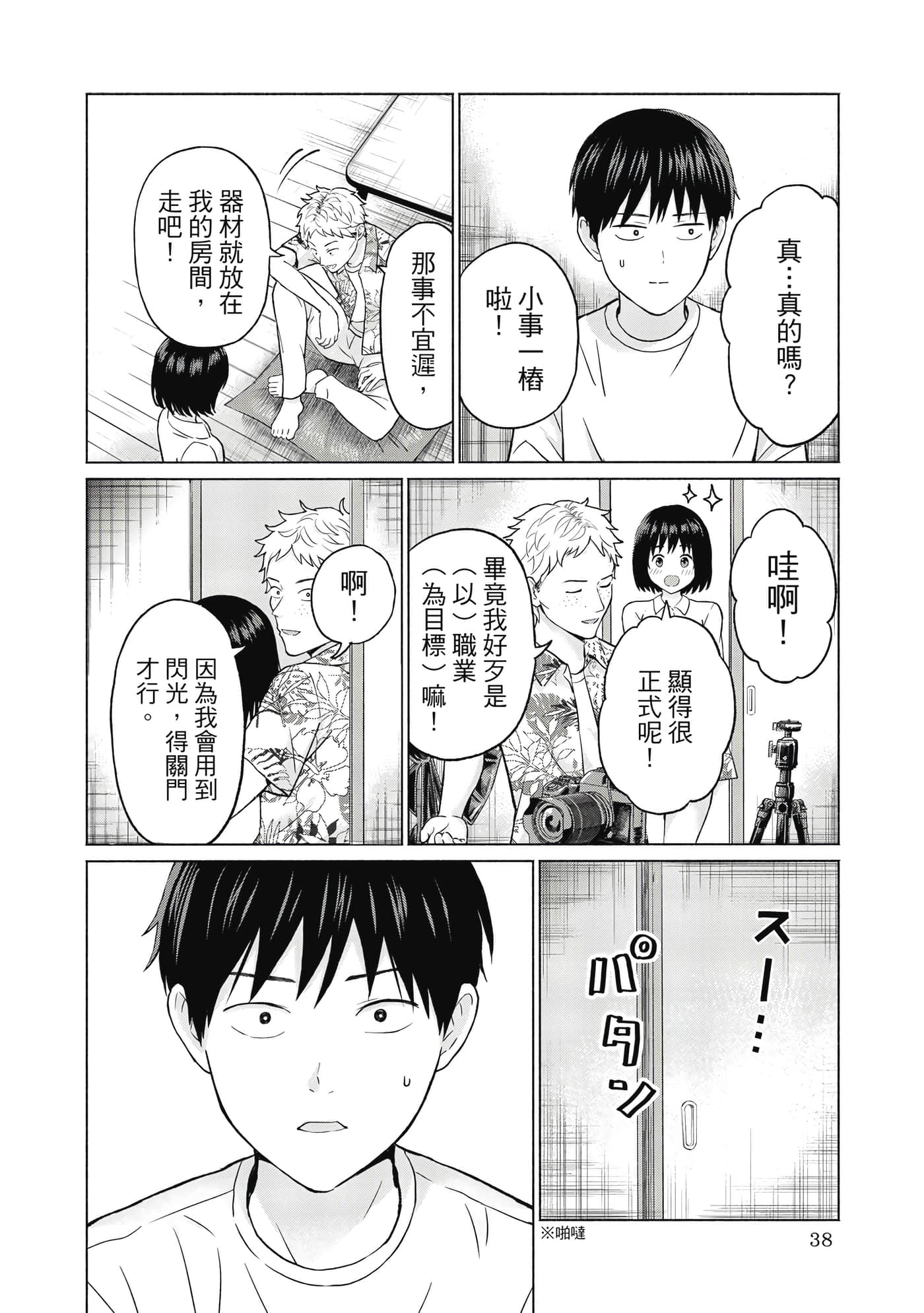 第 39 页