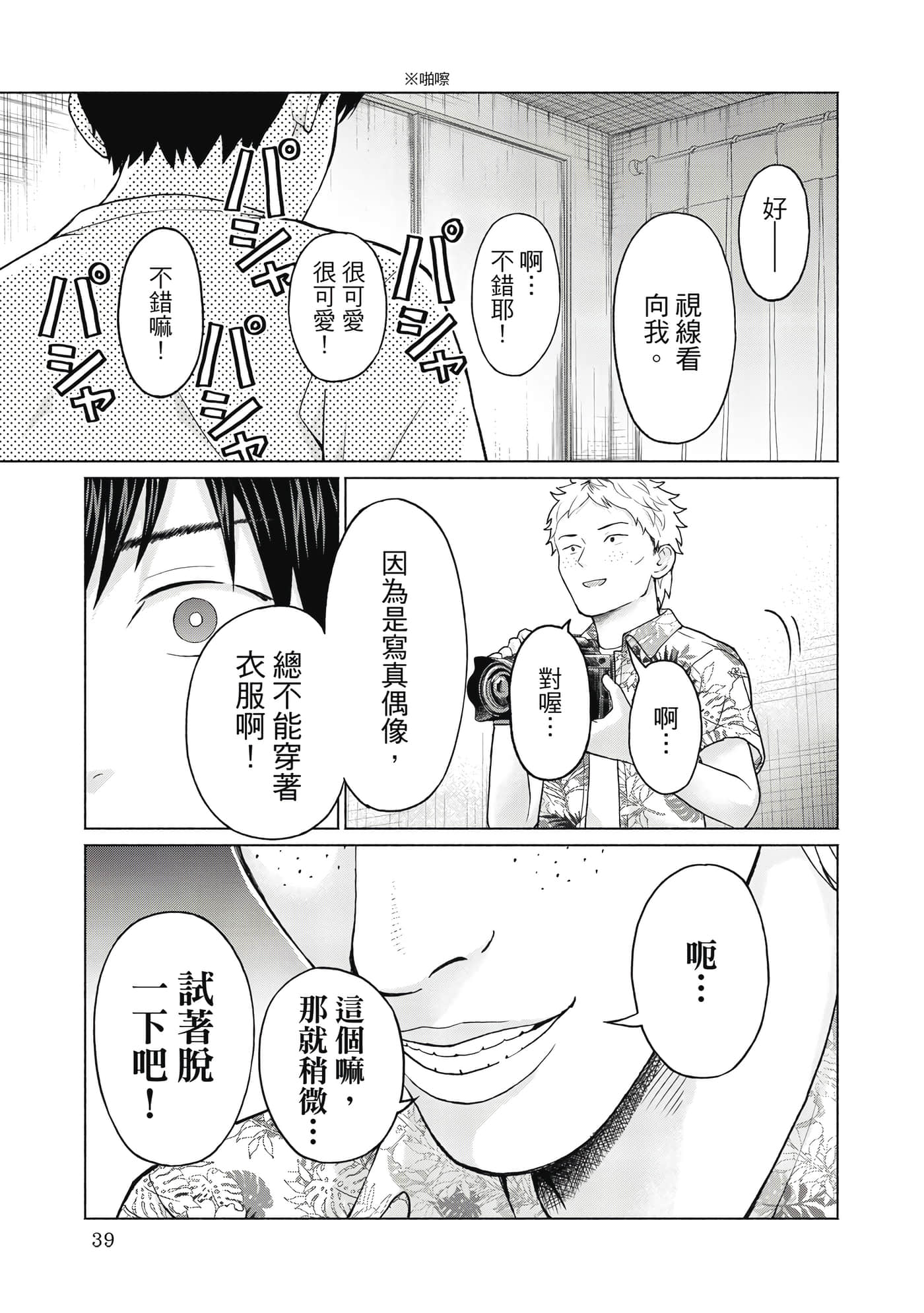 第 40 页