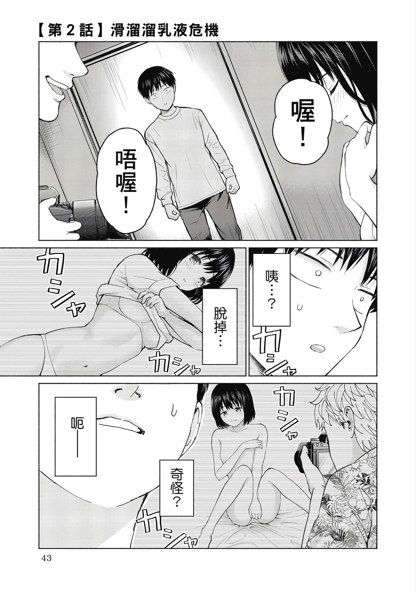 第 44 页
