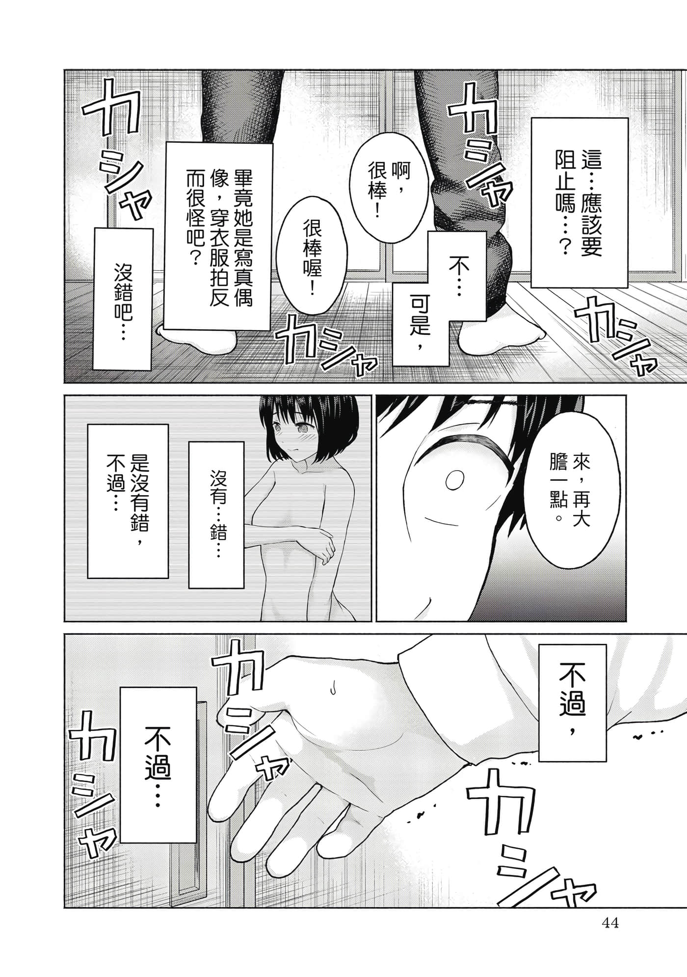 第 45 页