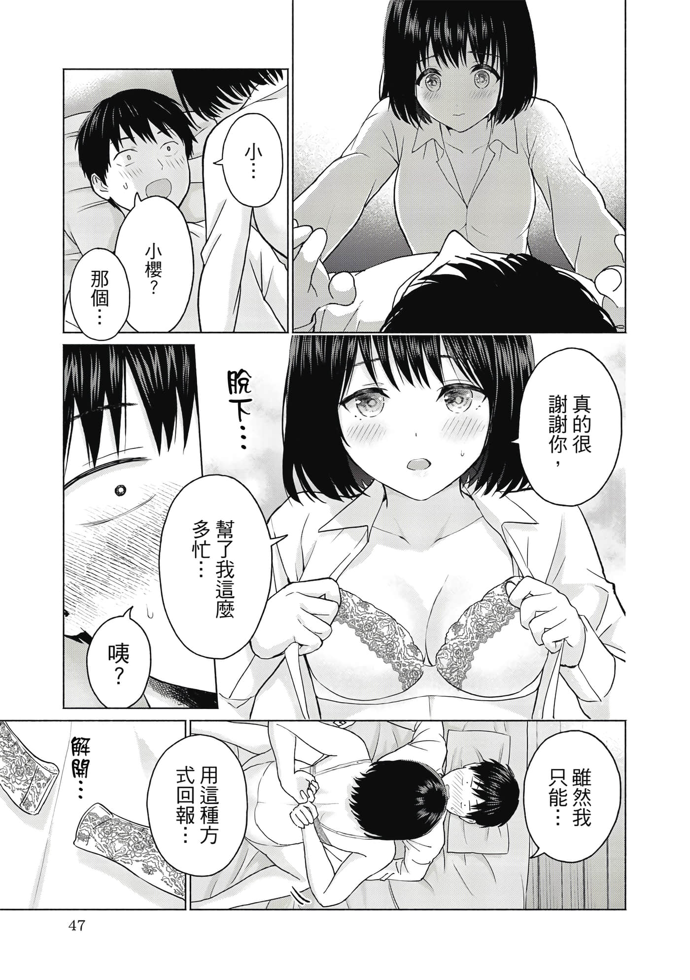 第 48 页