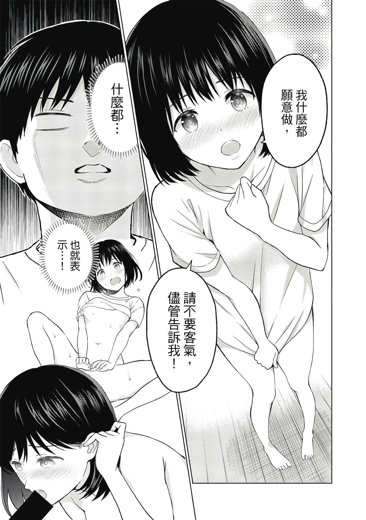 第 52 页