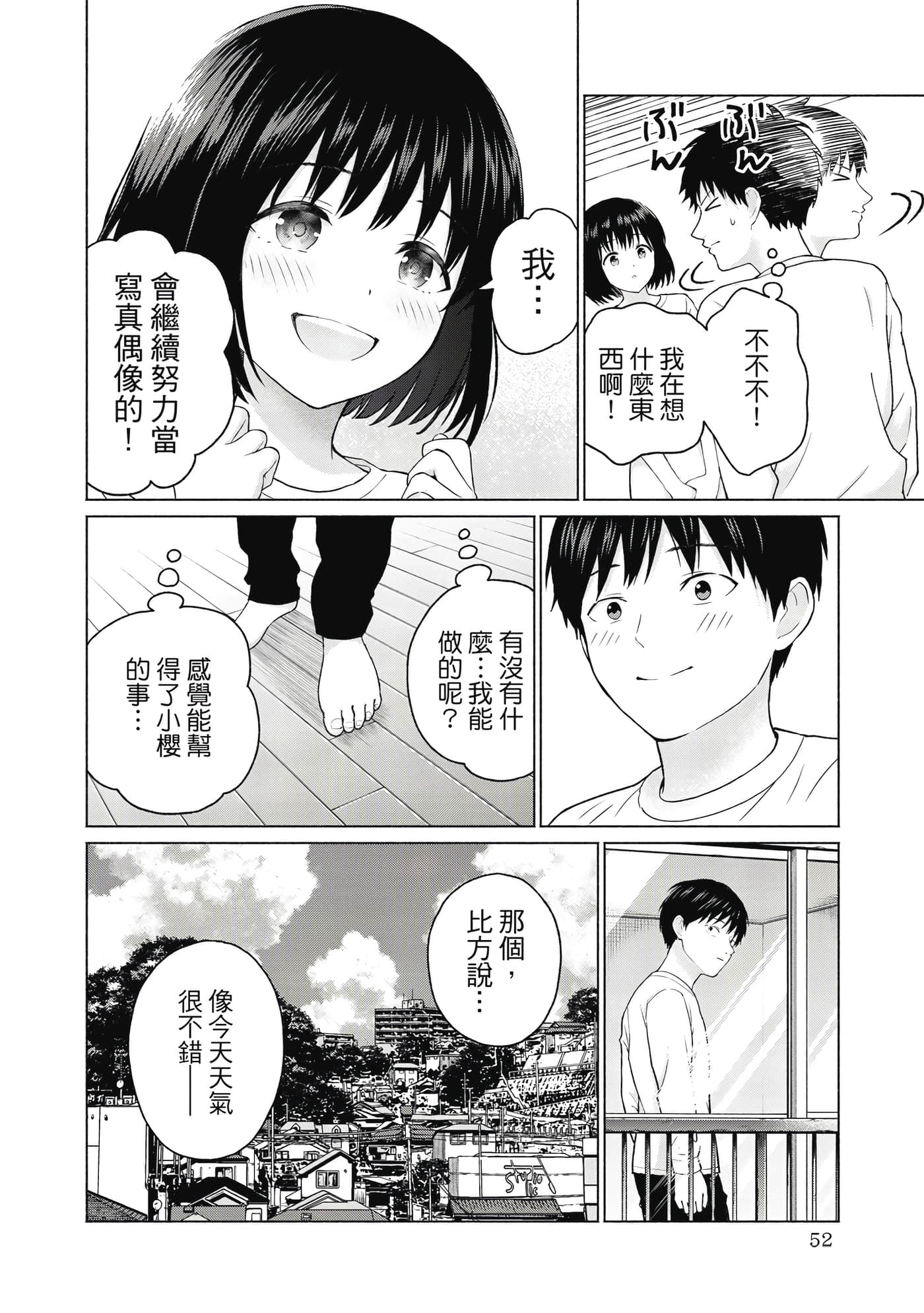 第 53 页