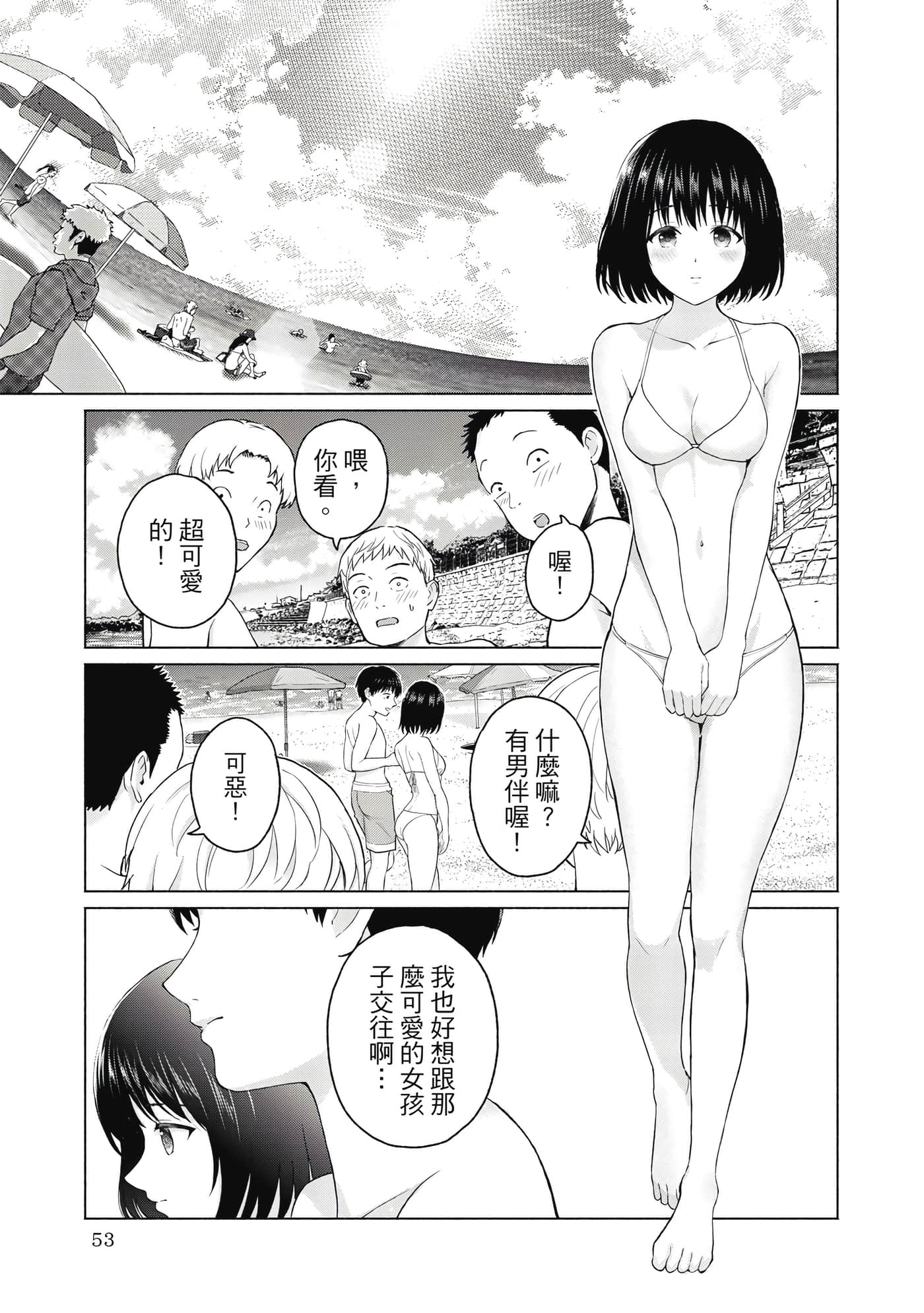 第 54 页