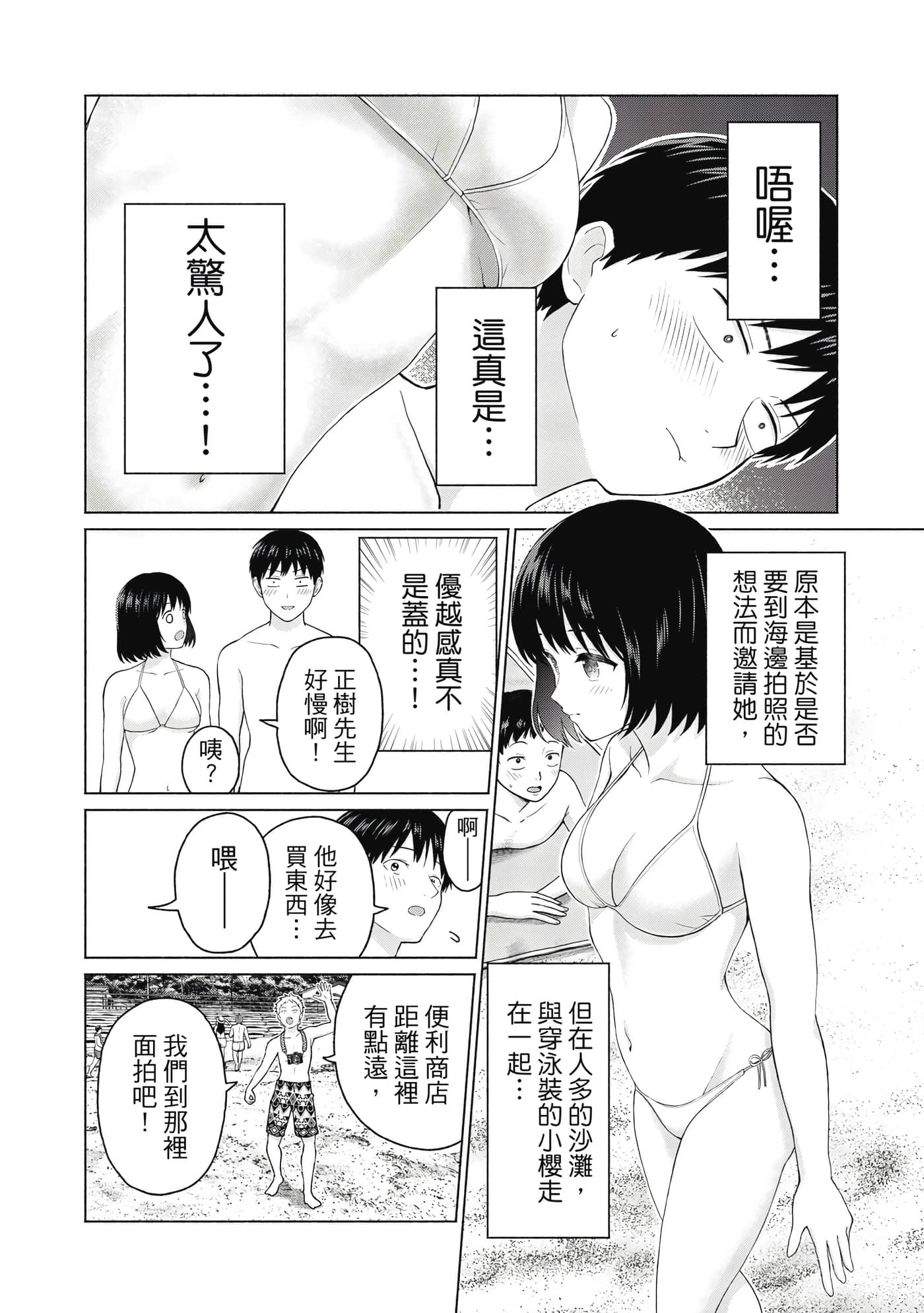 第 55 页