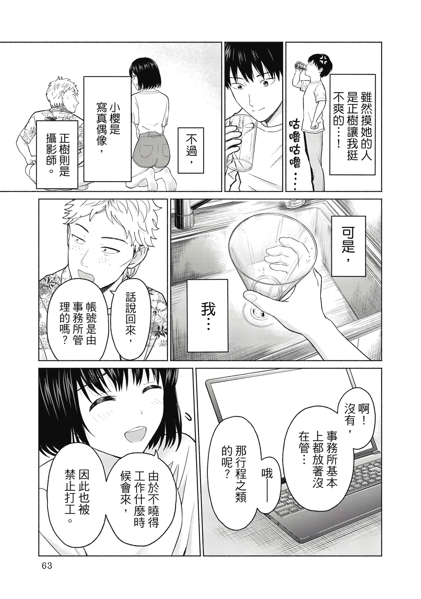 第 64 页