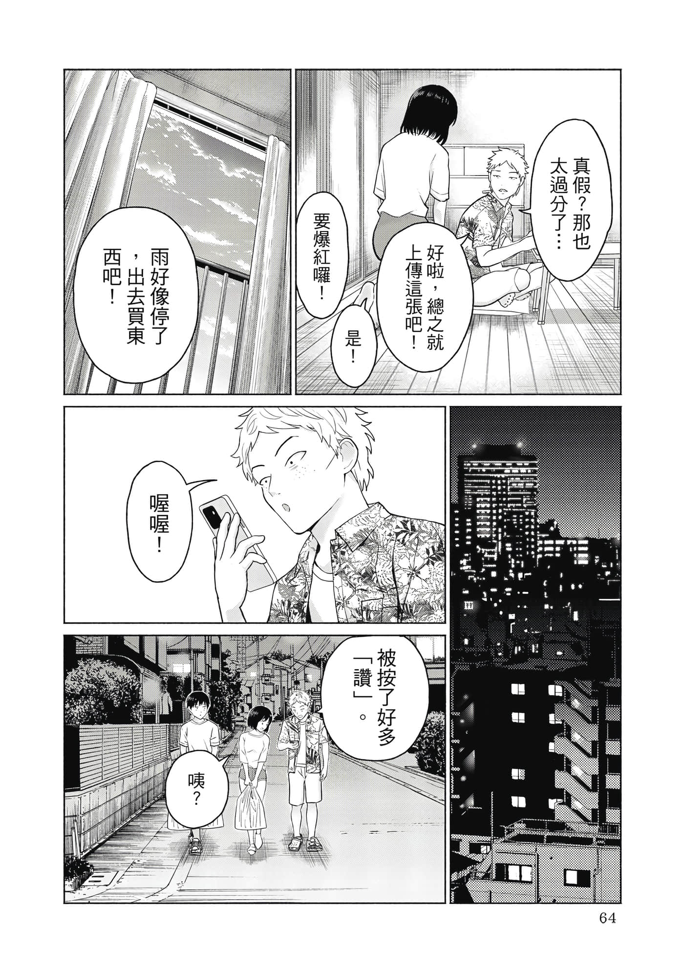 第 65 页