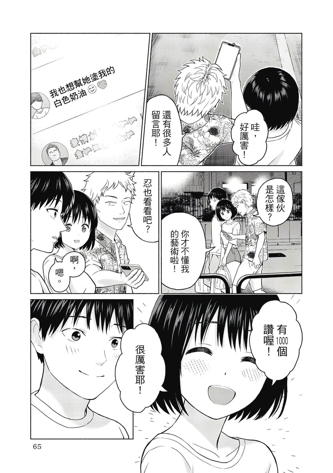 第 66 页