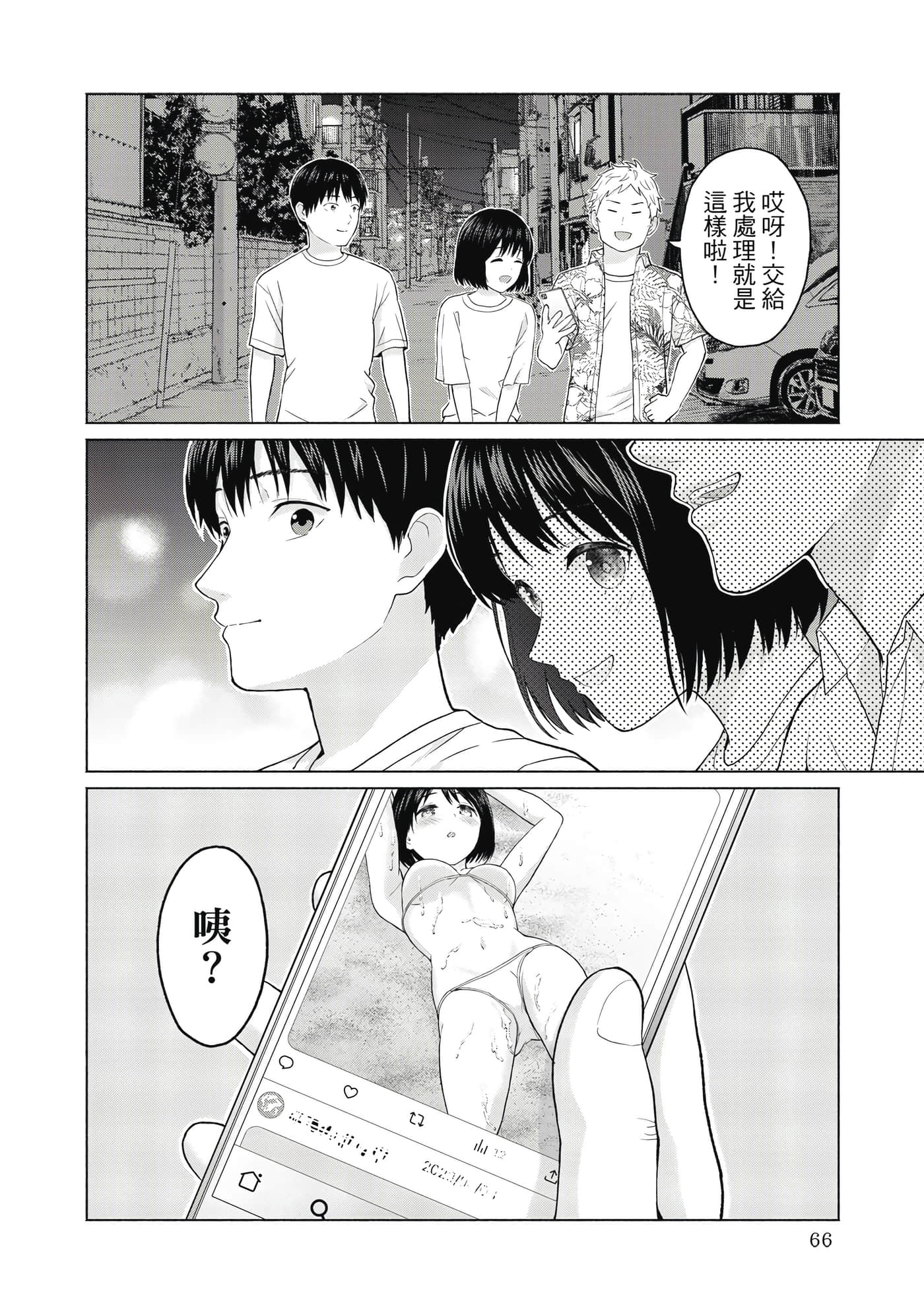 第 67 页
