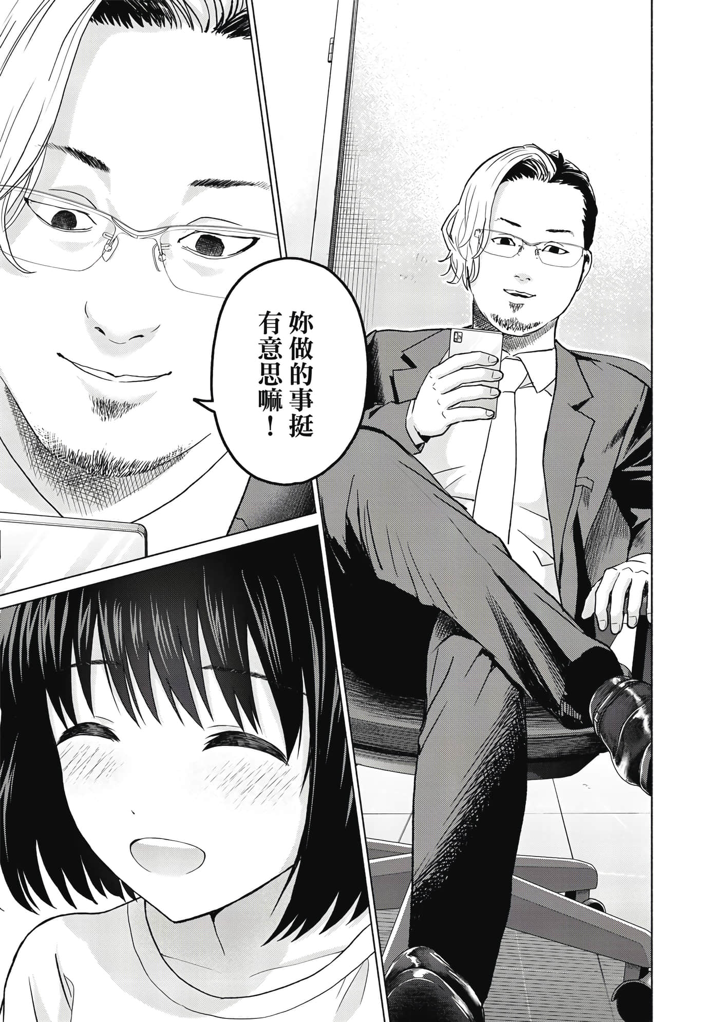 第 68 页