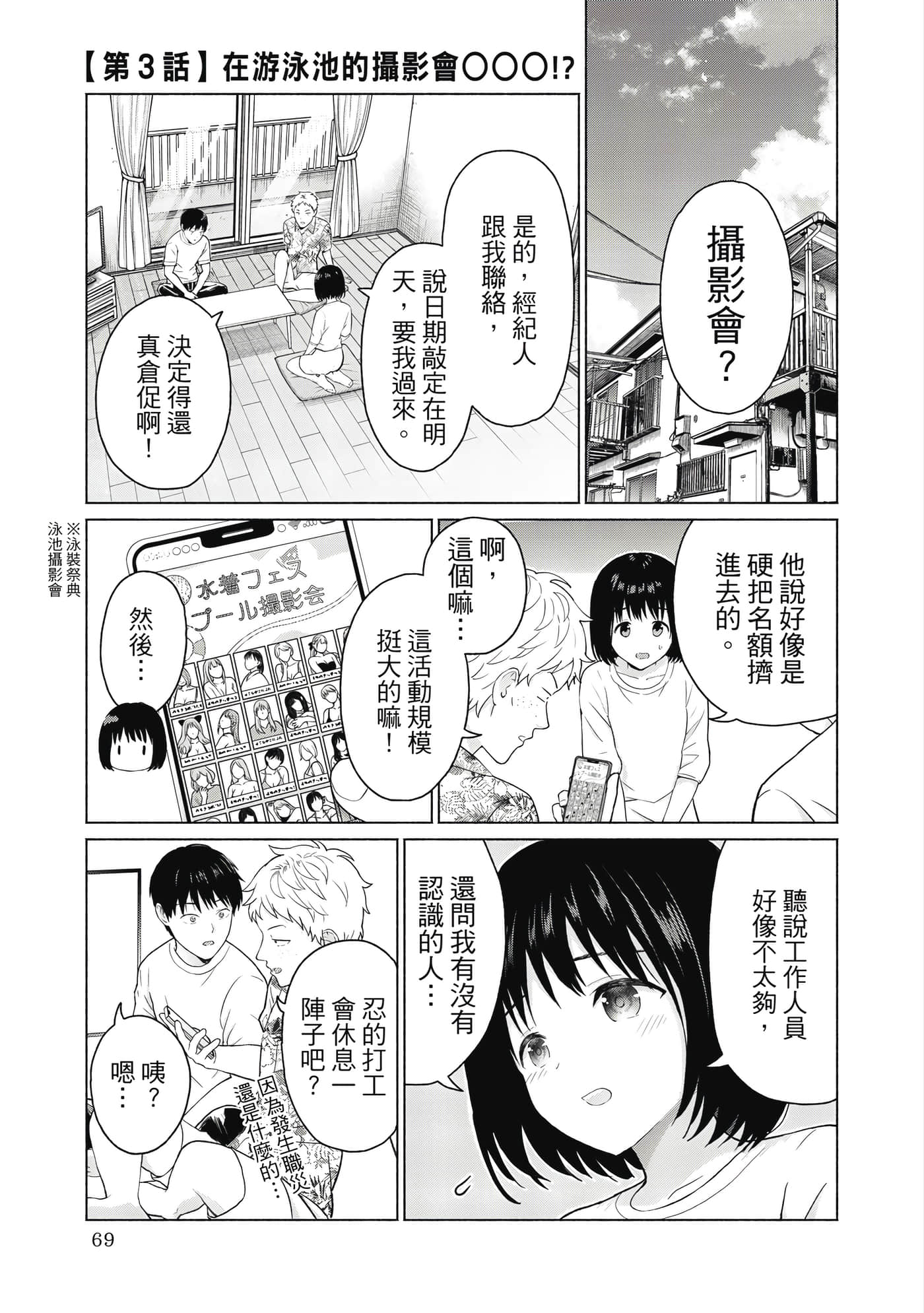 第 70 页