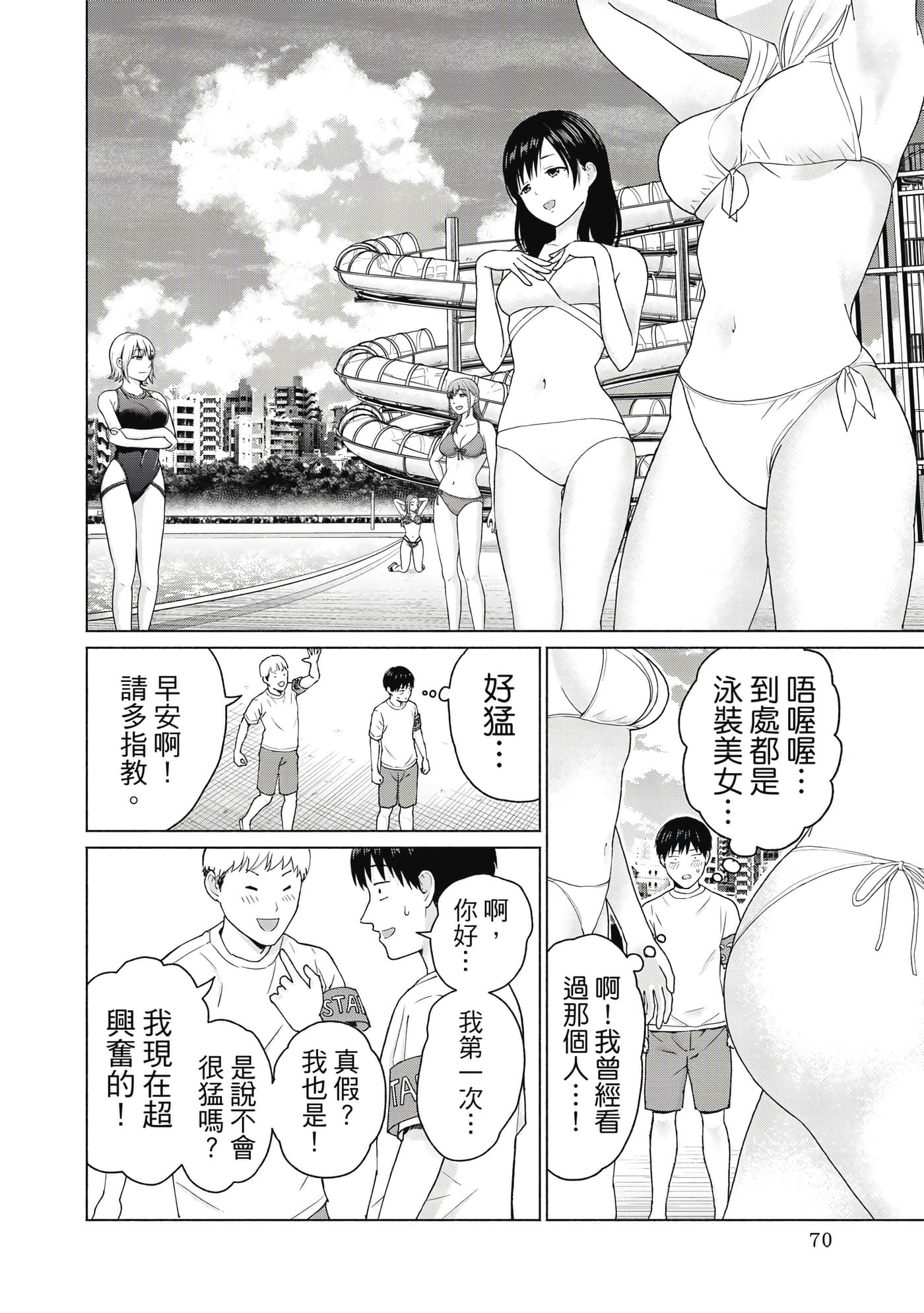 第 71 页