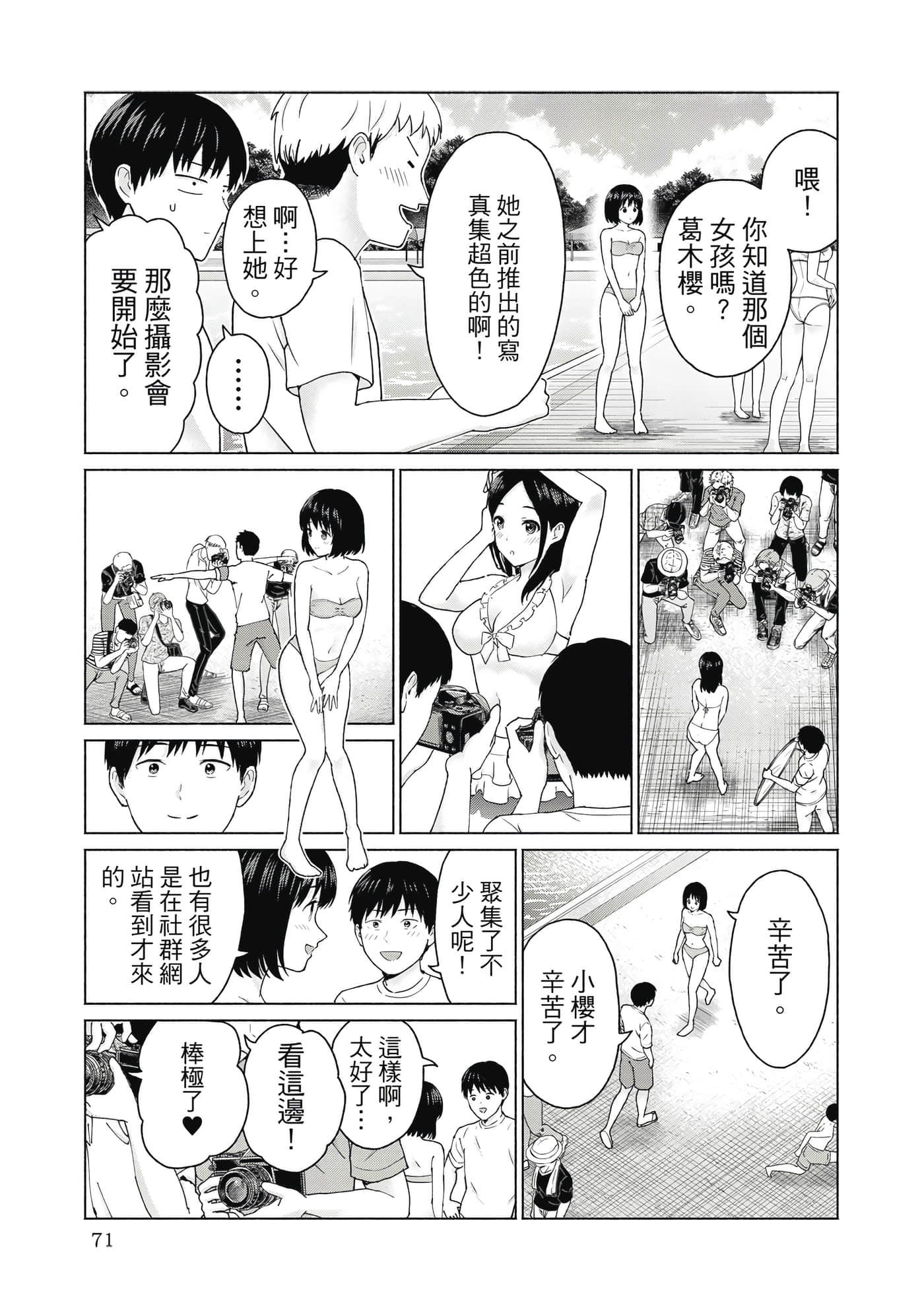 第 72 页