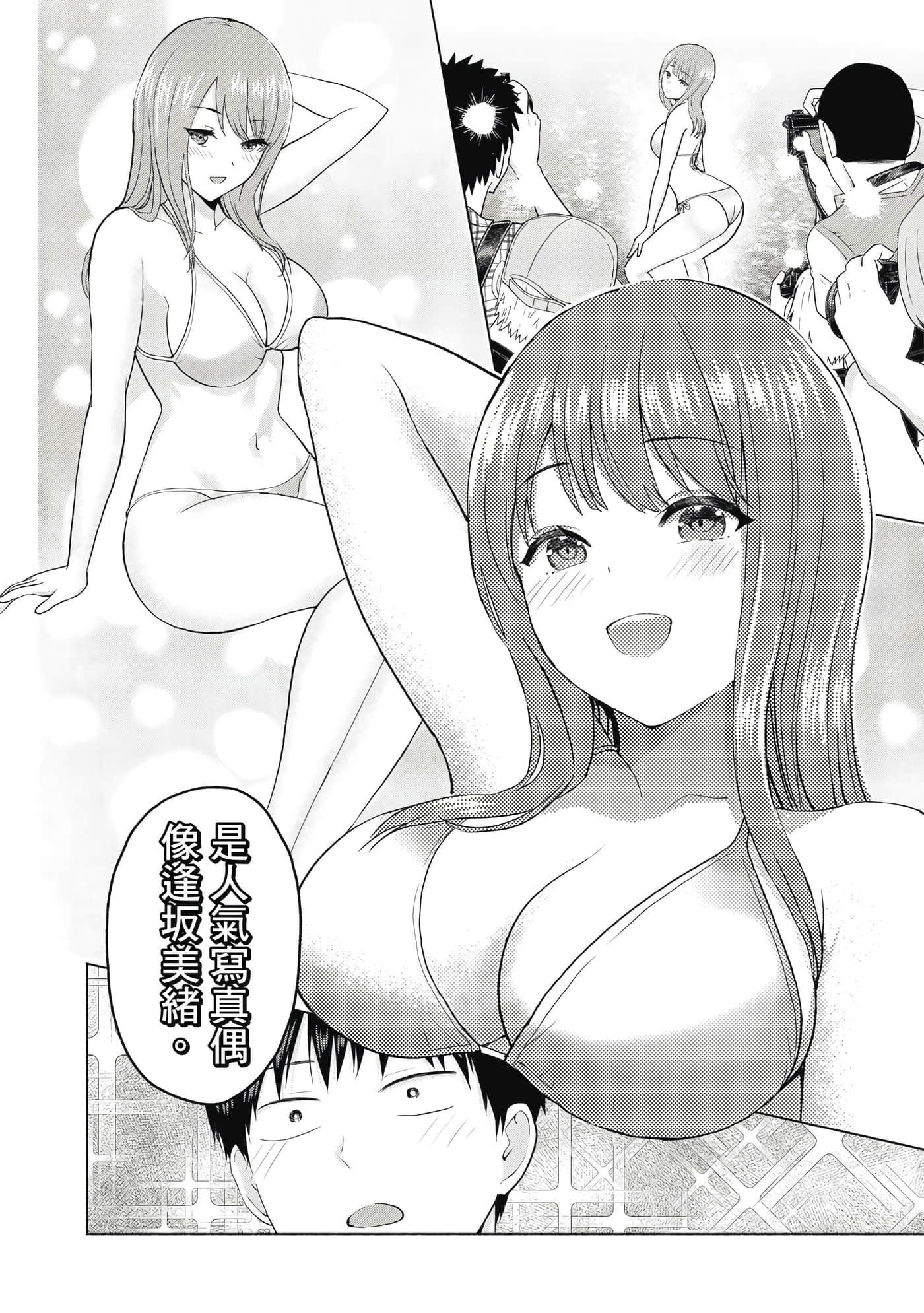 第 73 页