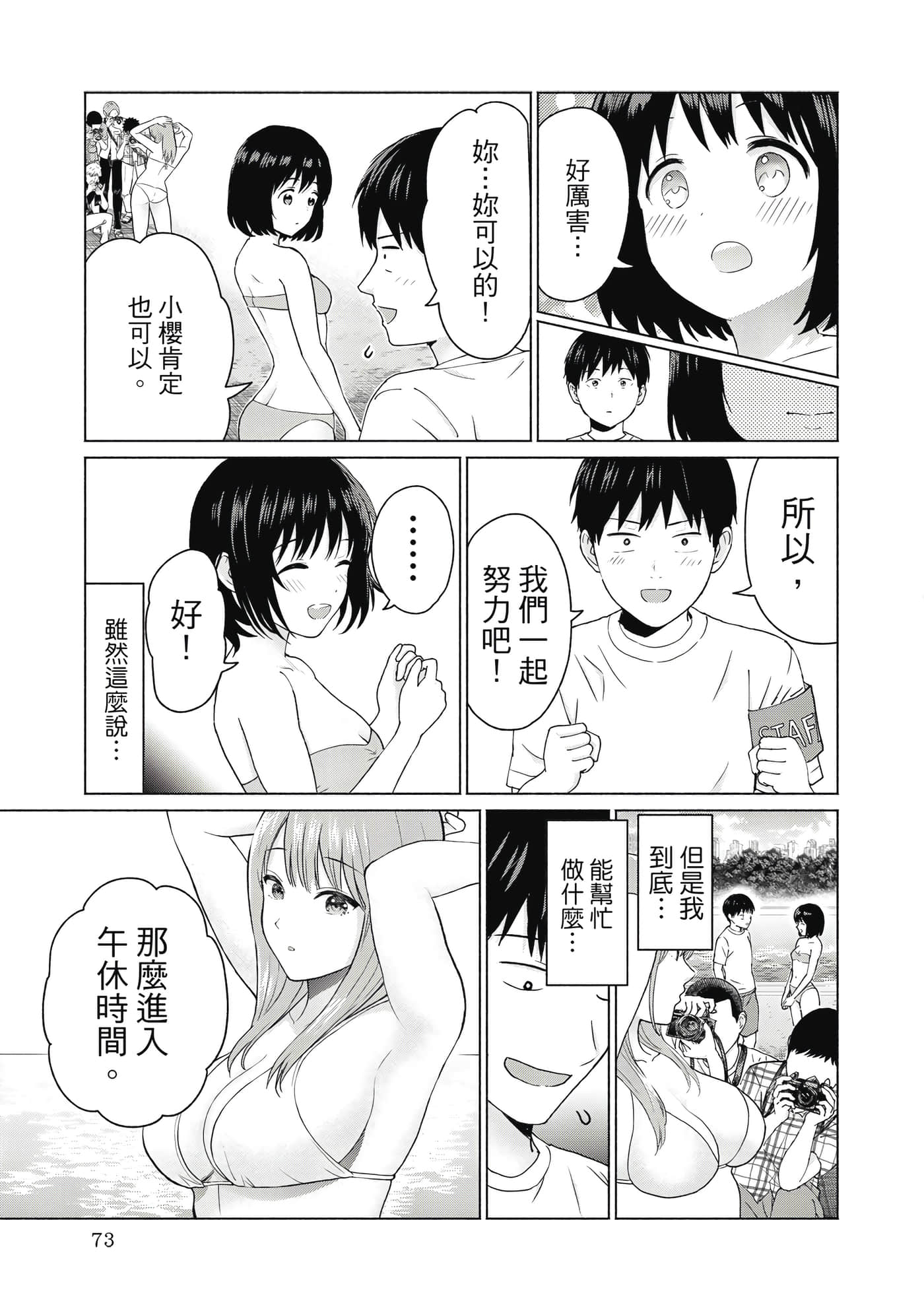 第 74 页