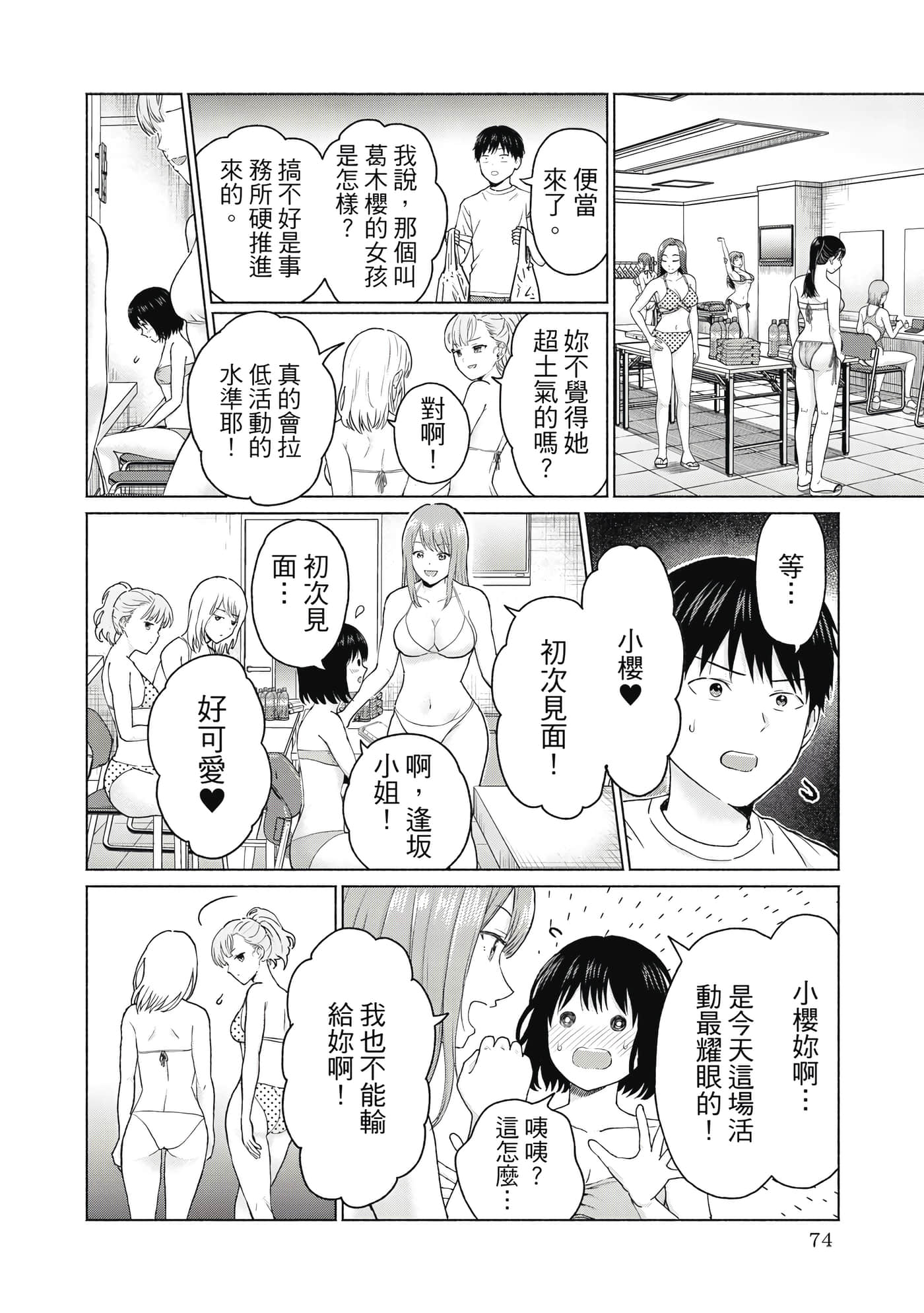 第 75 页