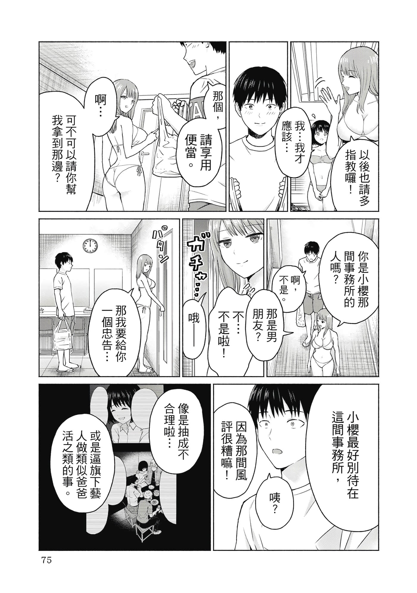 第 76 页