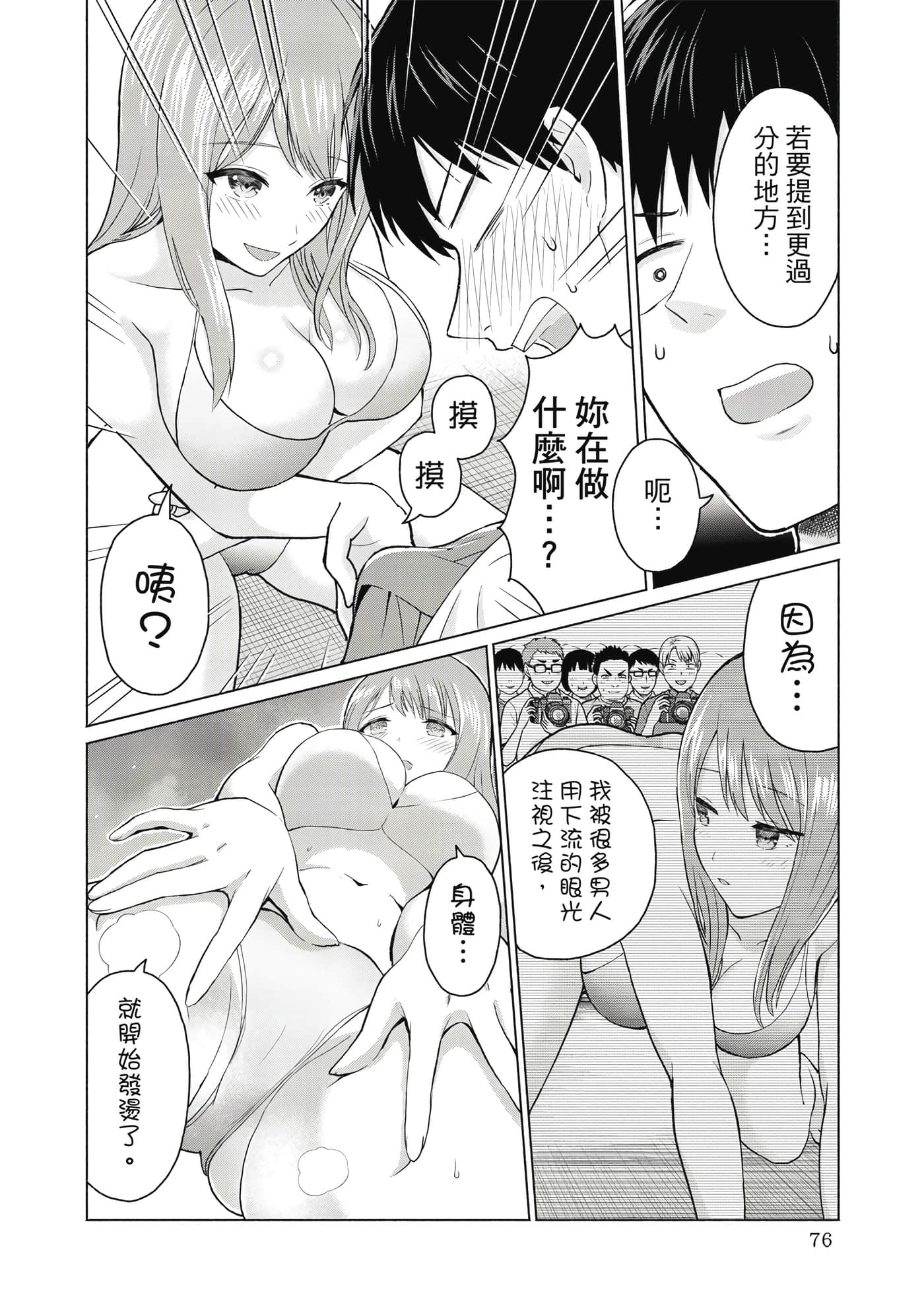 第 77 页