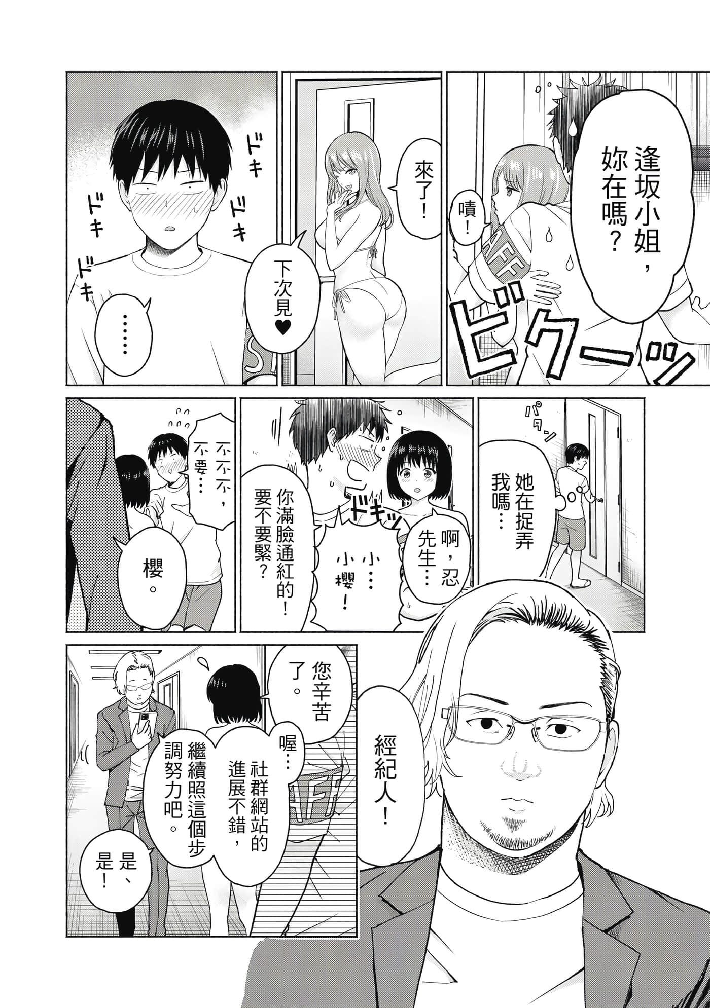 第 79 页