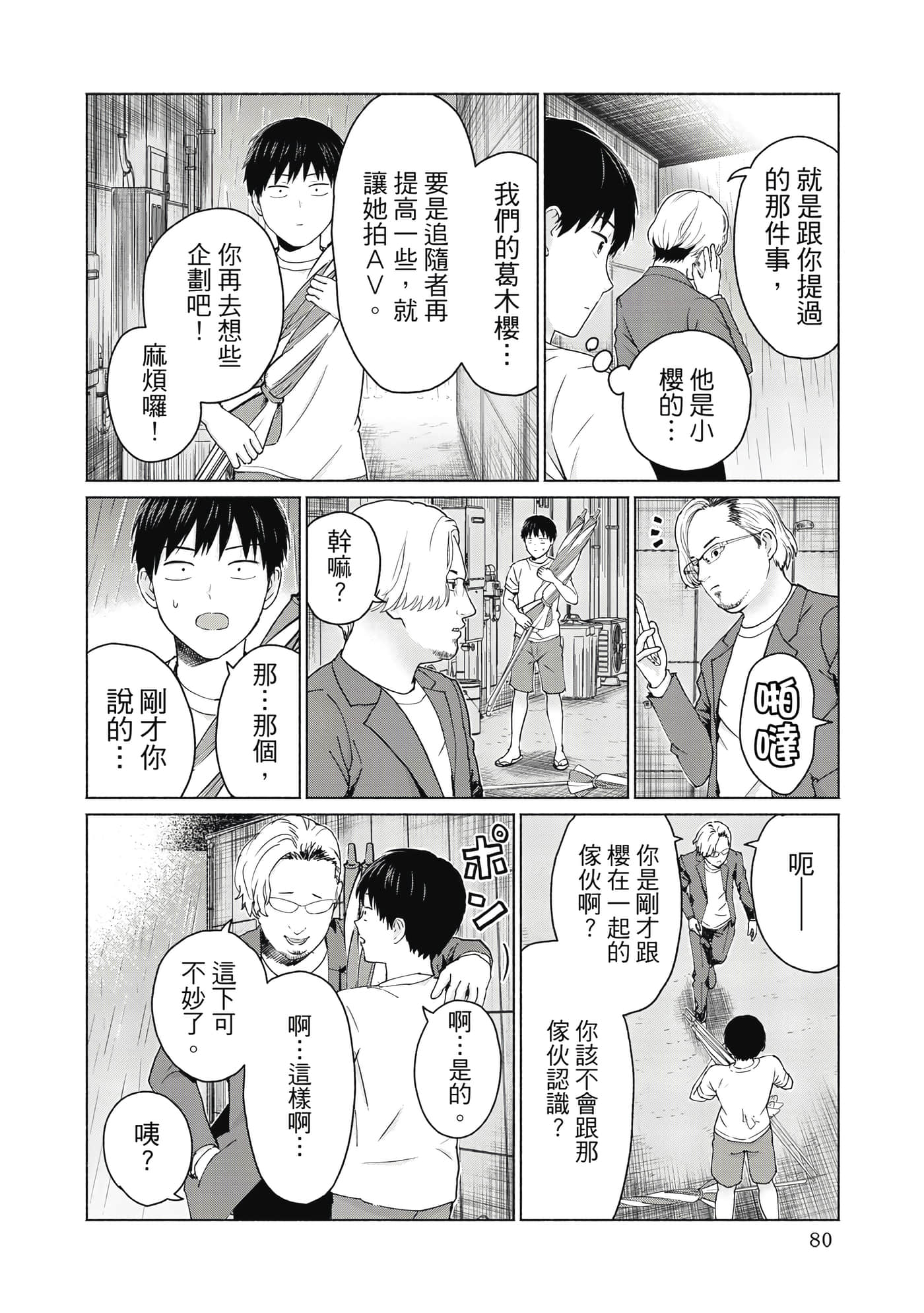 第 81 页