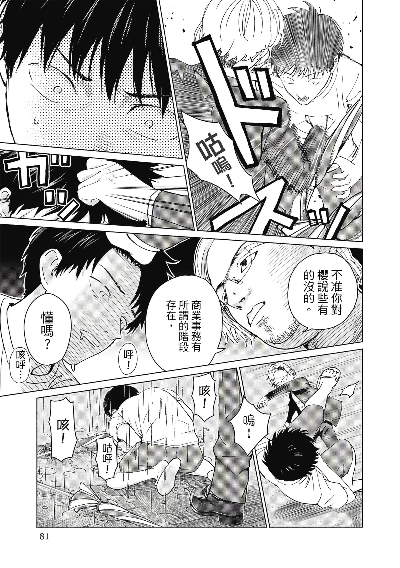 第 82 页