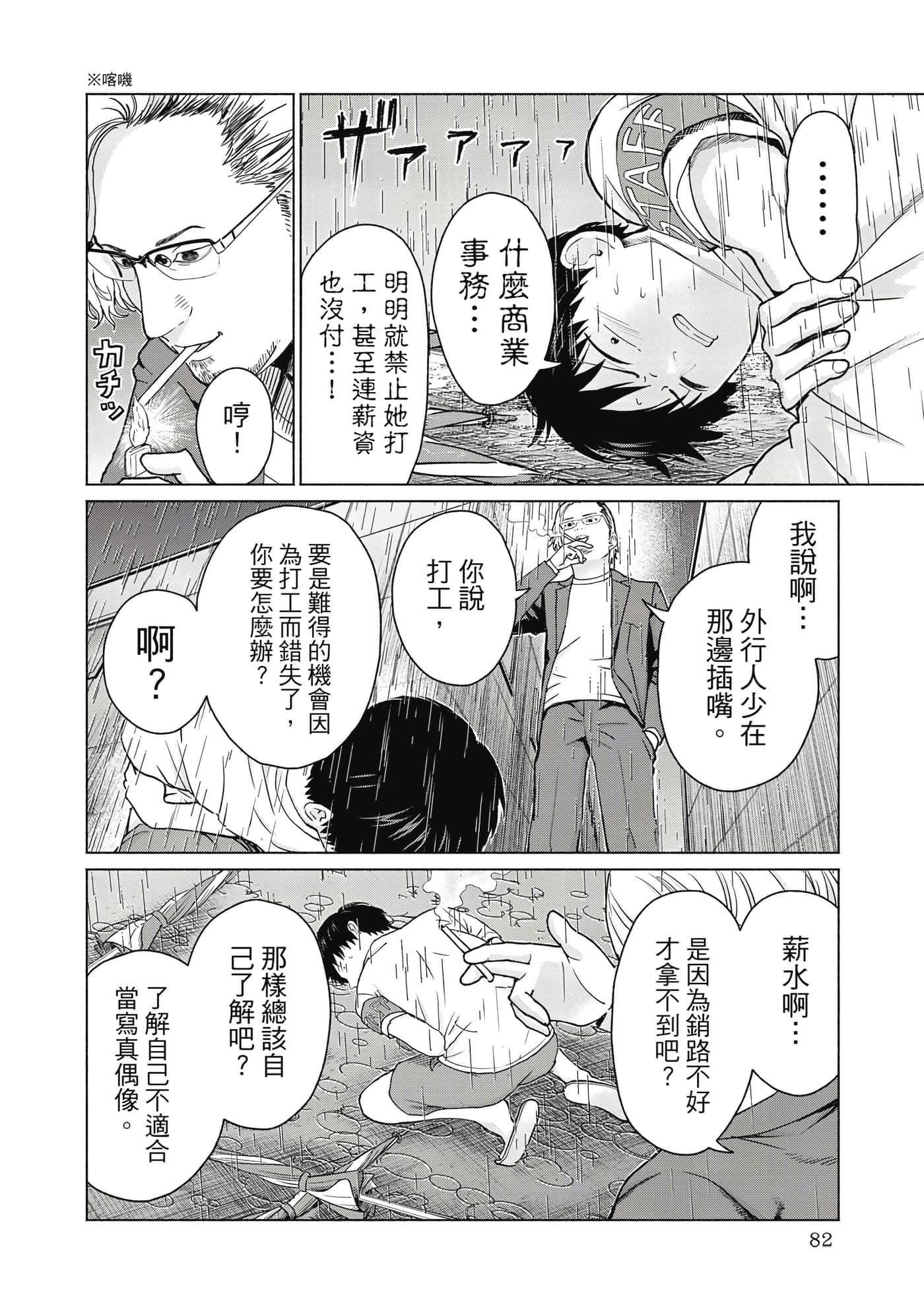 第 83 页