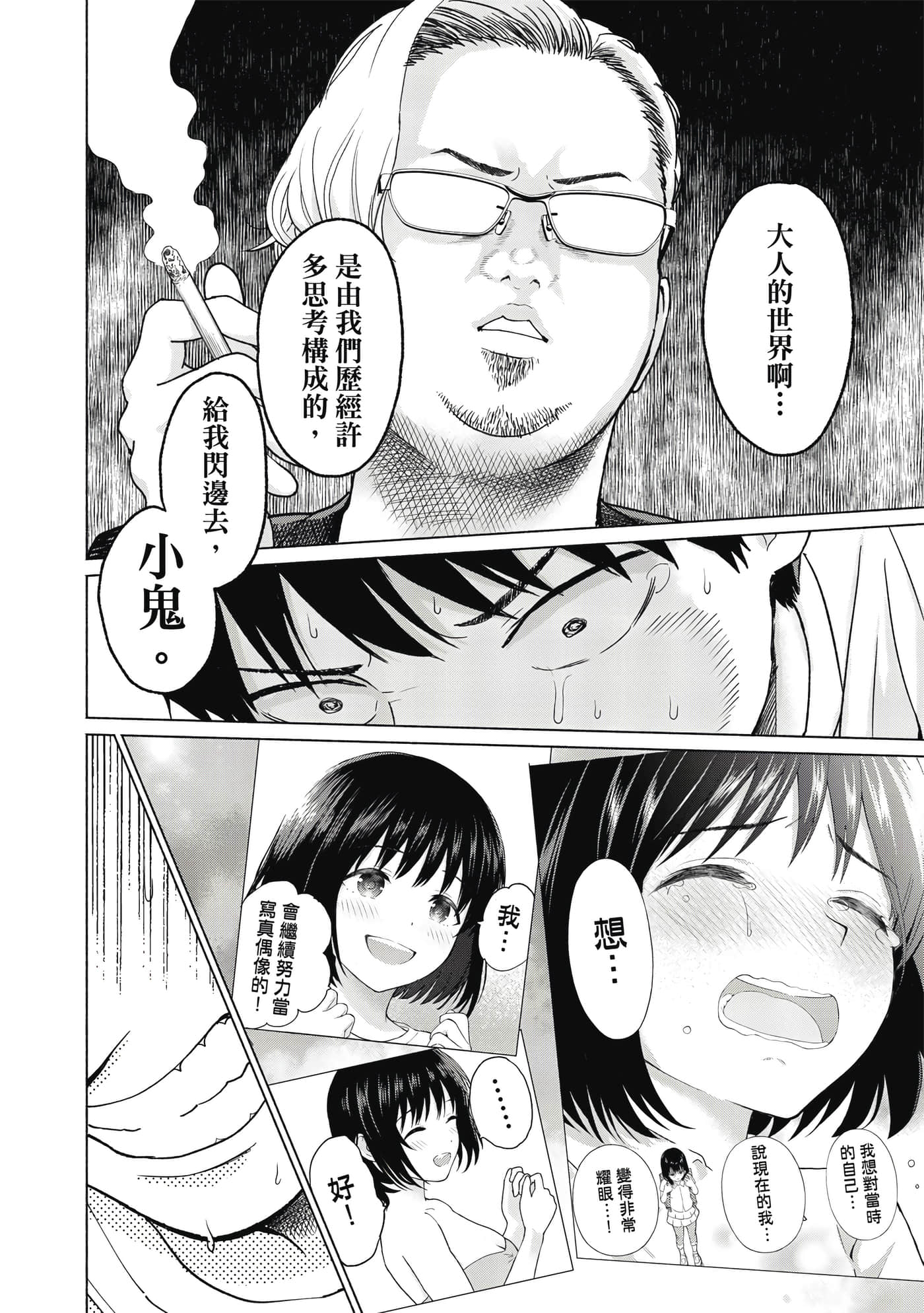 第 85 页
