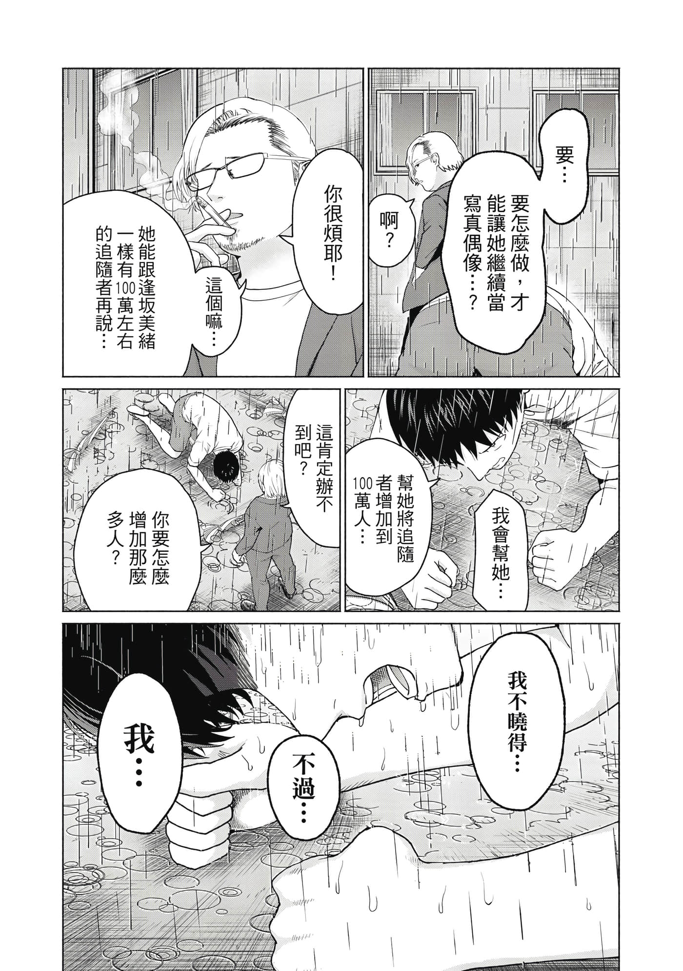 第 86 页