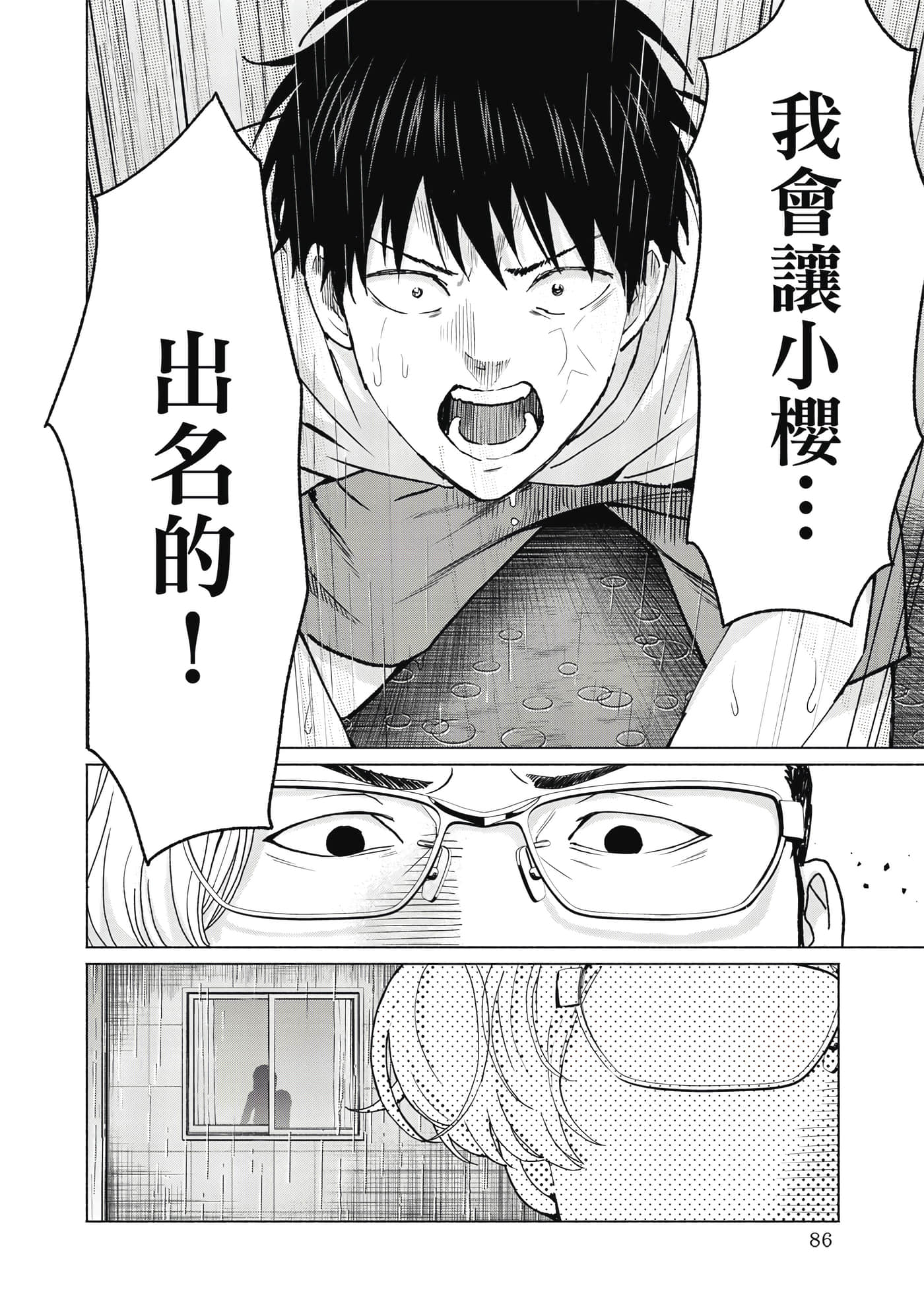 第 87 页