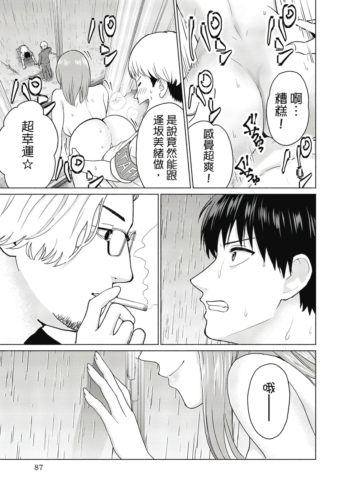第 88 页