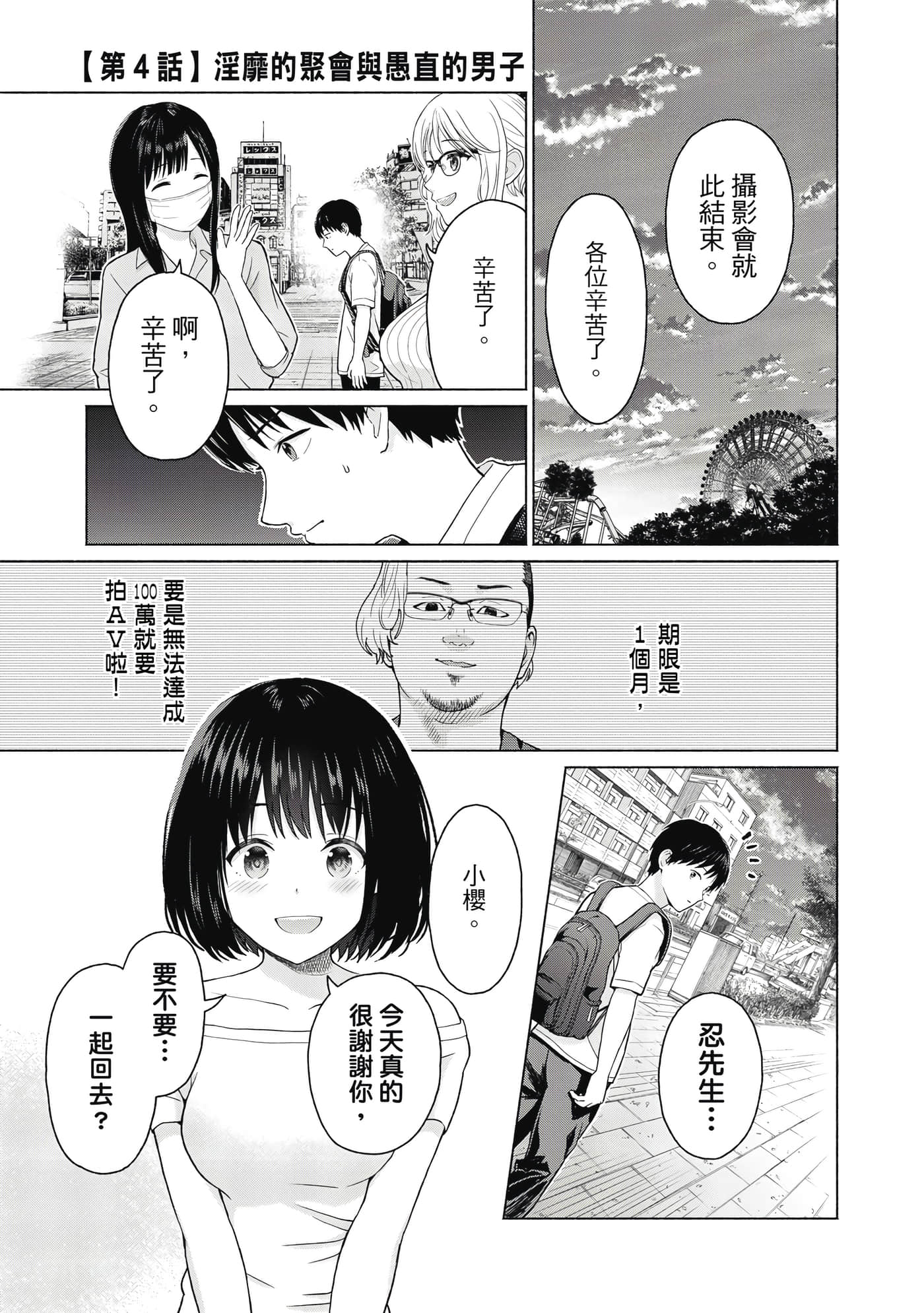 第 90 页