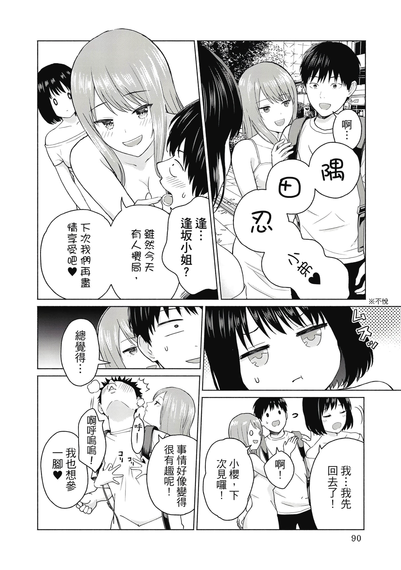 第 91 页