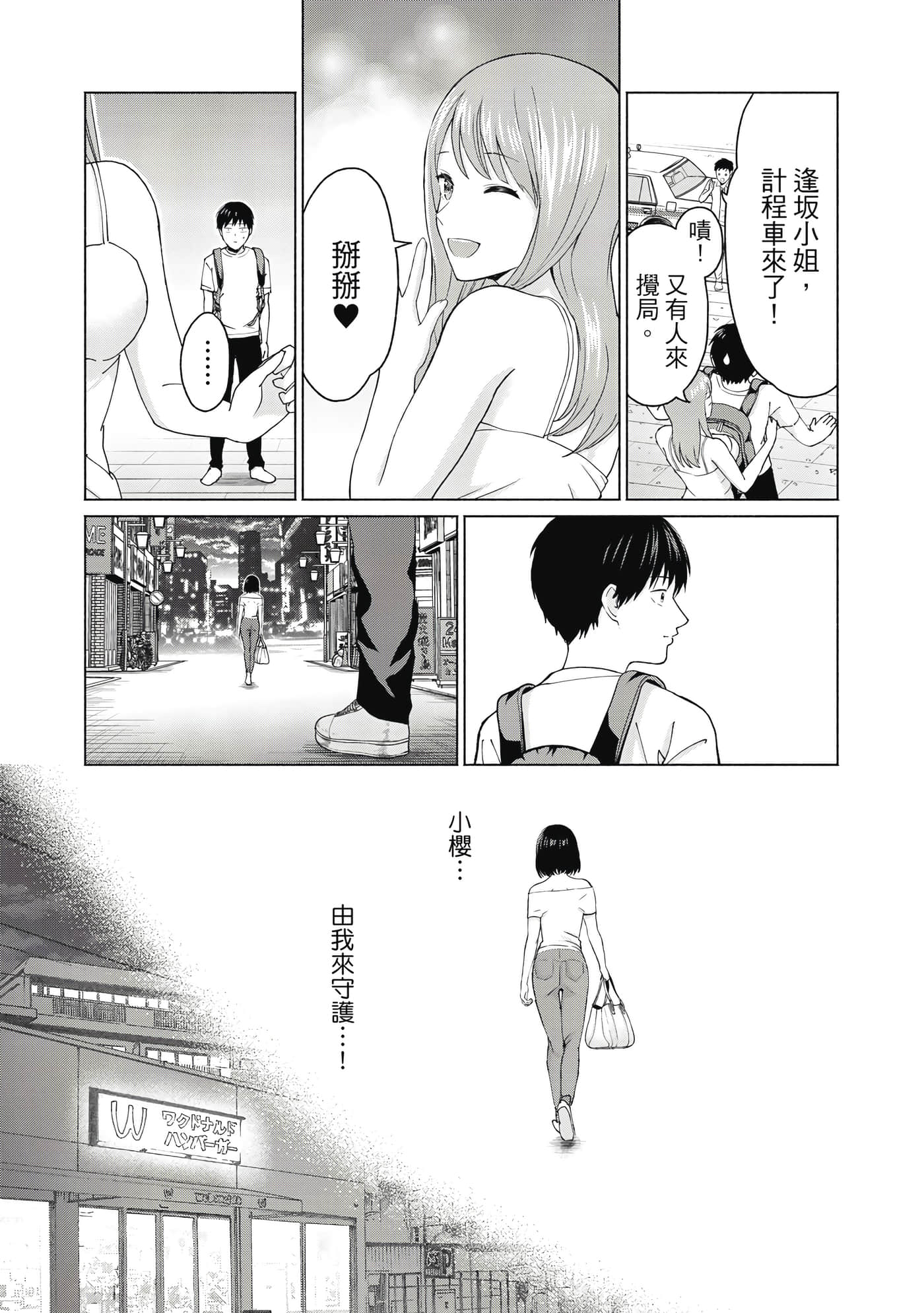 第 92 页