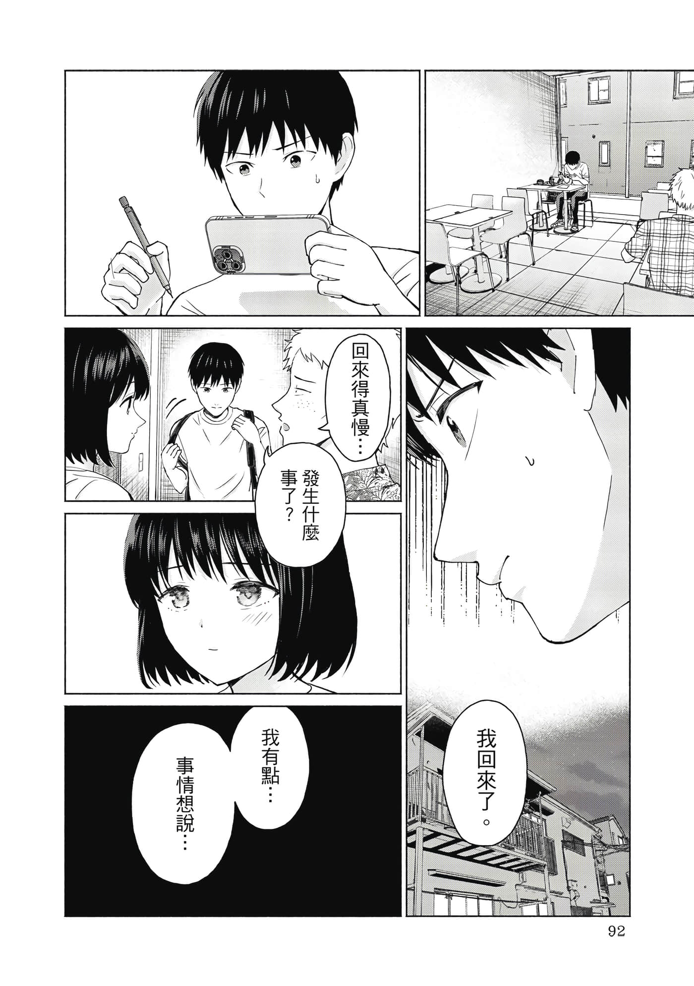 第 93 页