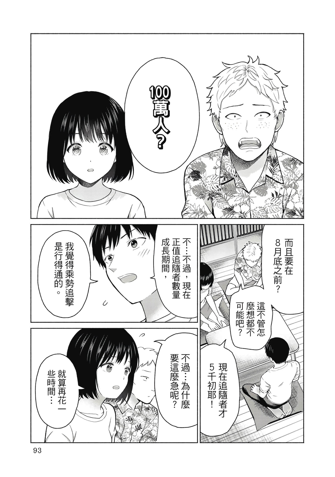 第 94 页