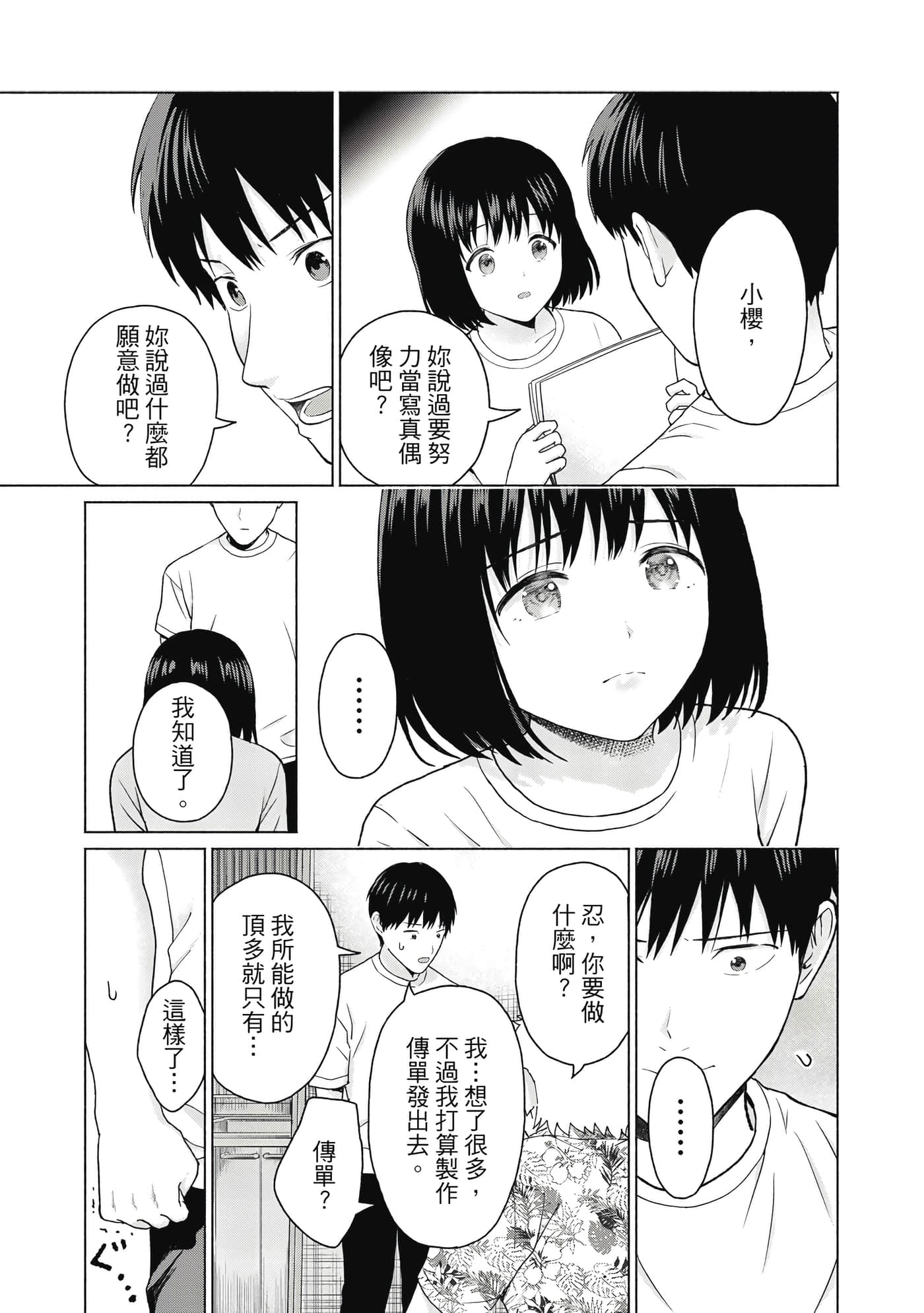 第 96 页