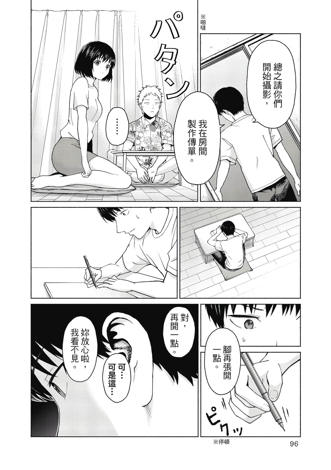 第 97 页
