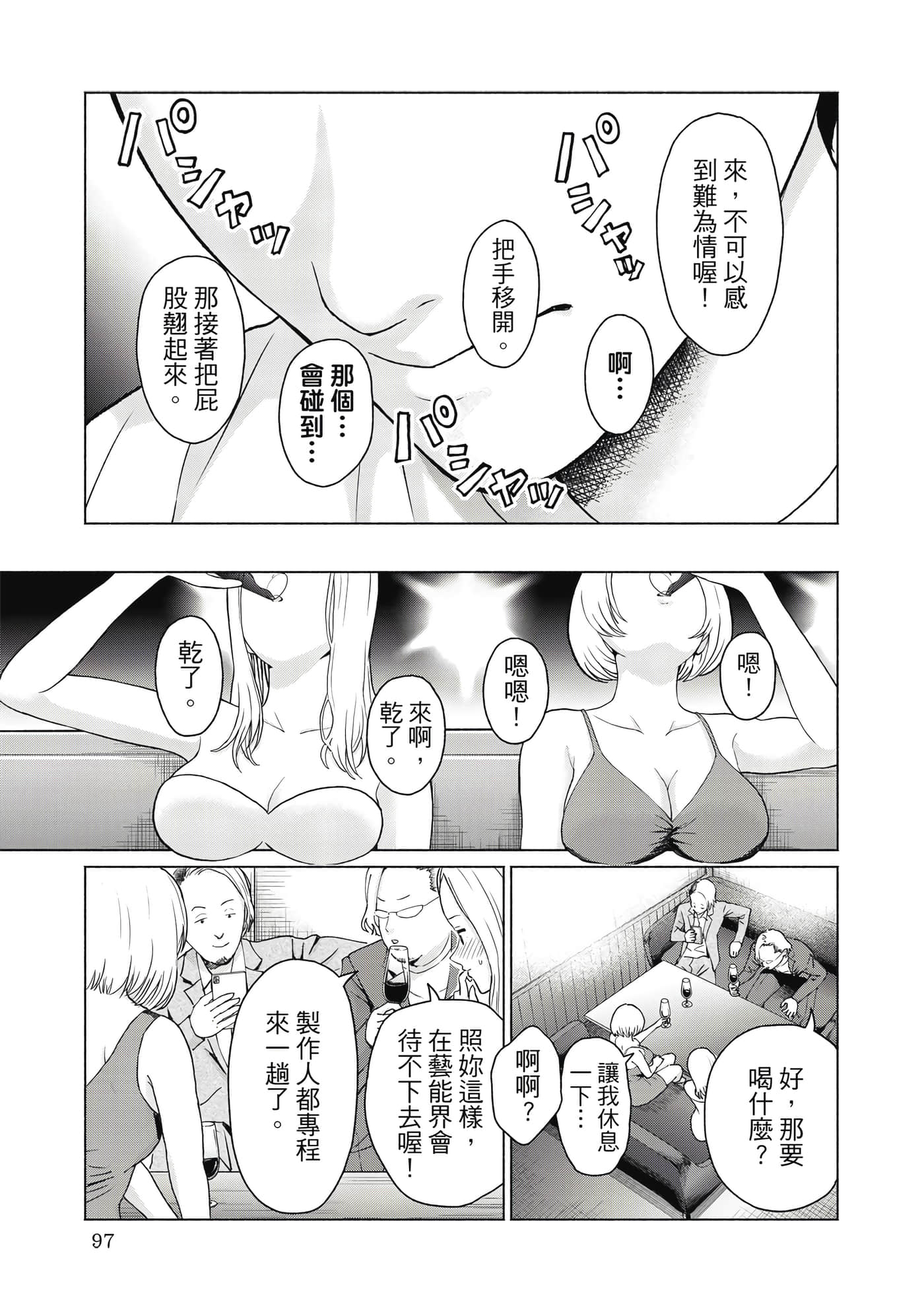 第 98 页