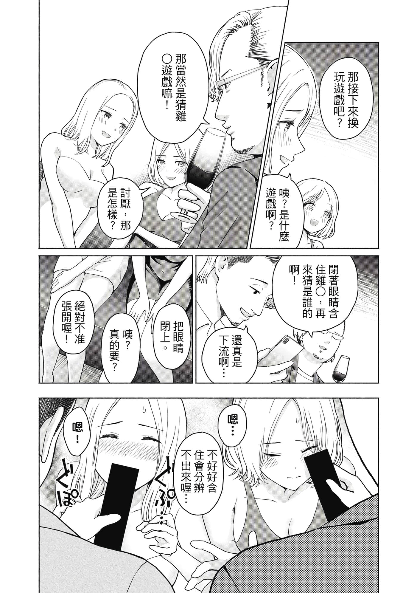 第 99 页