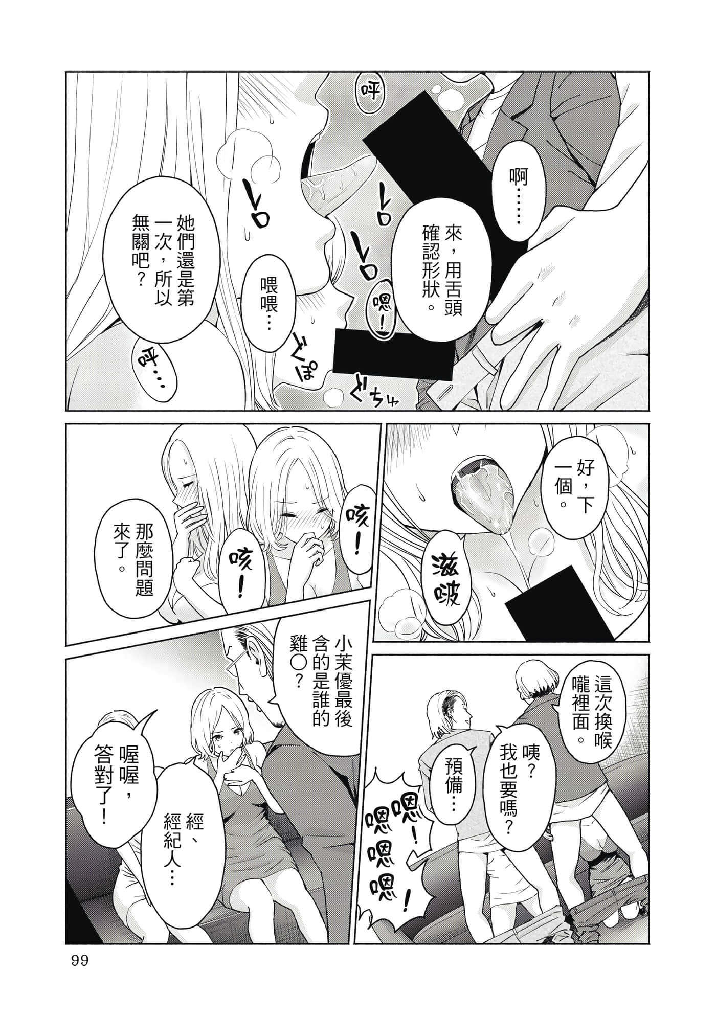 第 100 页
