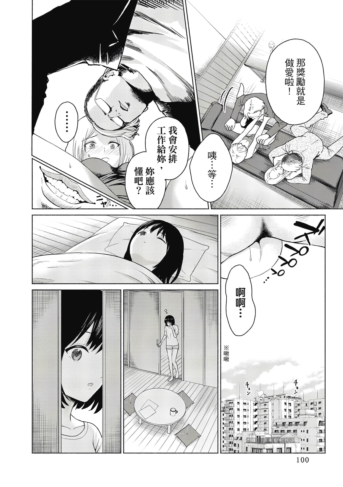 第 101 页