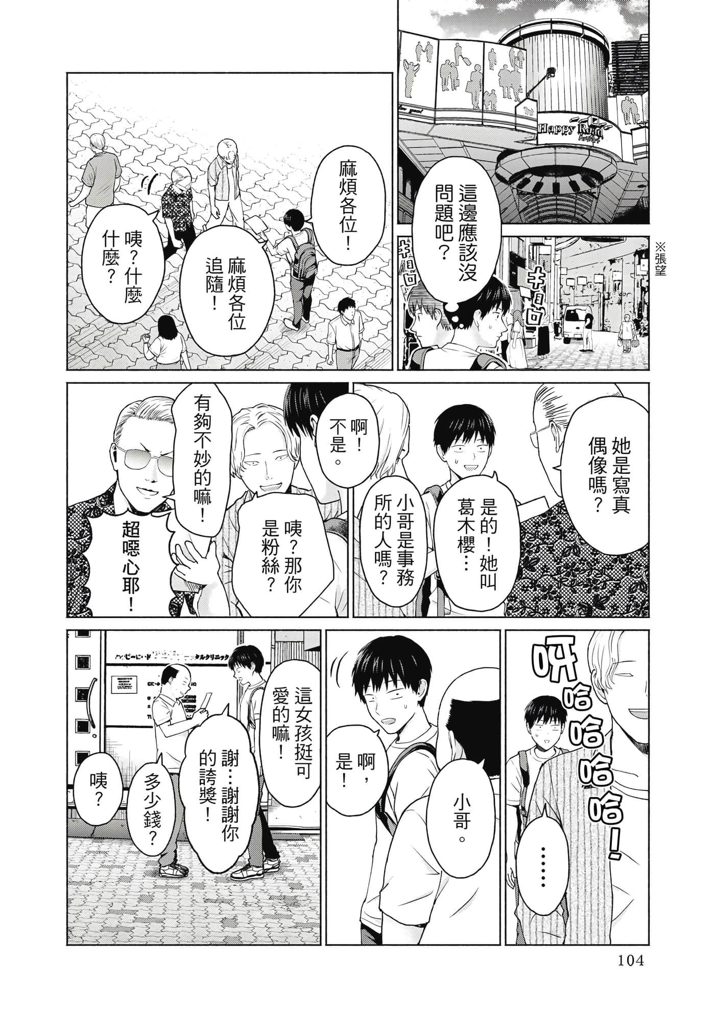 第 105 页