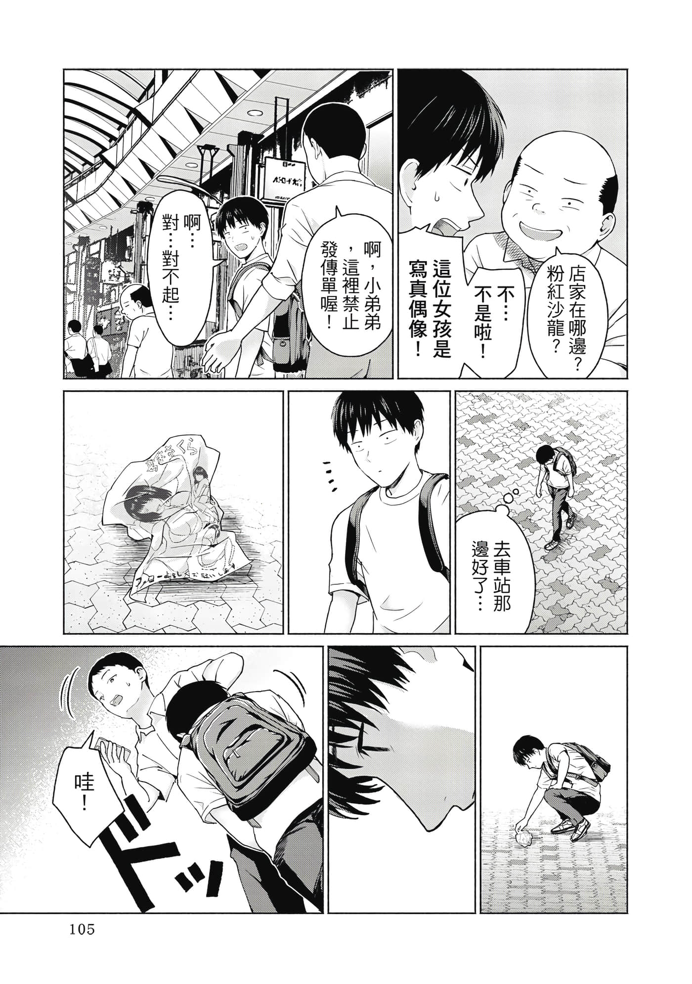 第 106 页