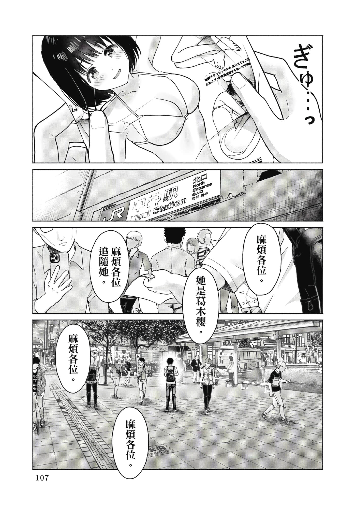 第 108 页