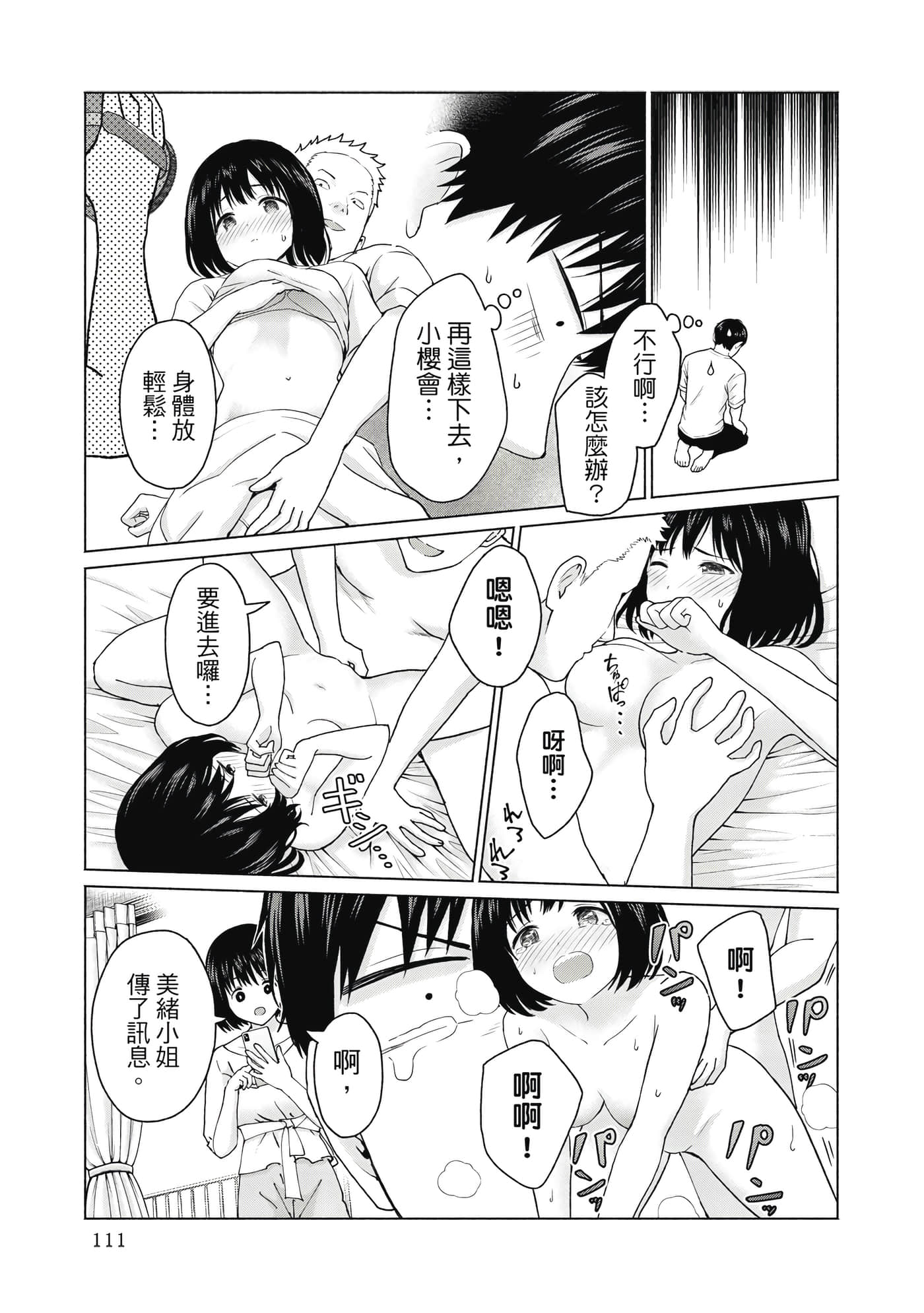 第 112 页