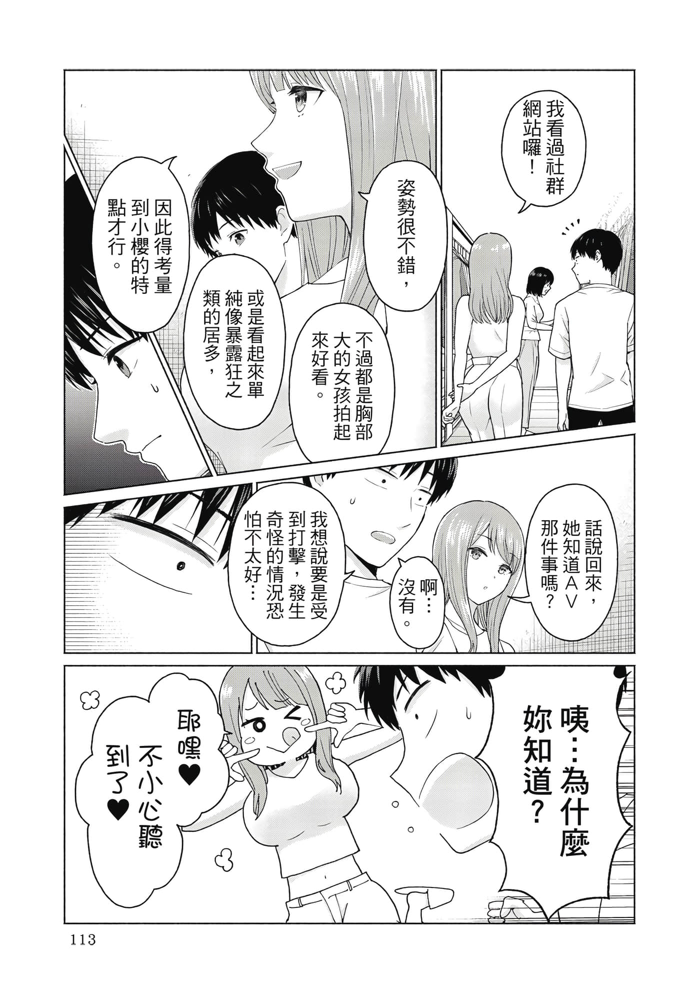 第 114 页