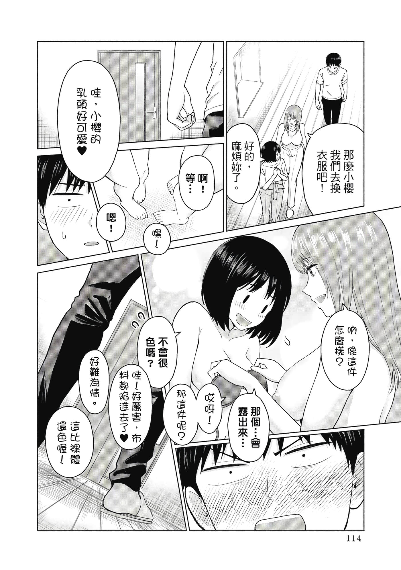 第 115 页