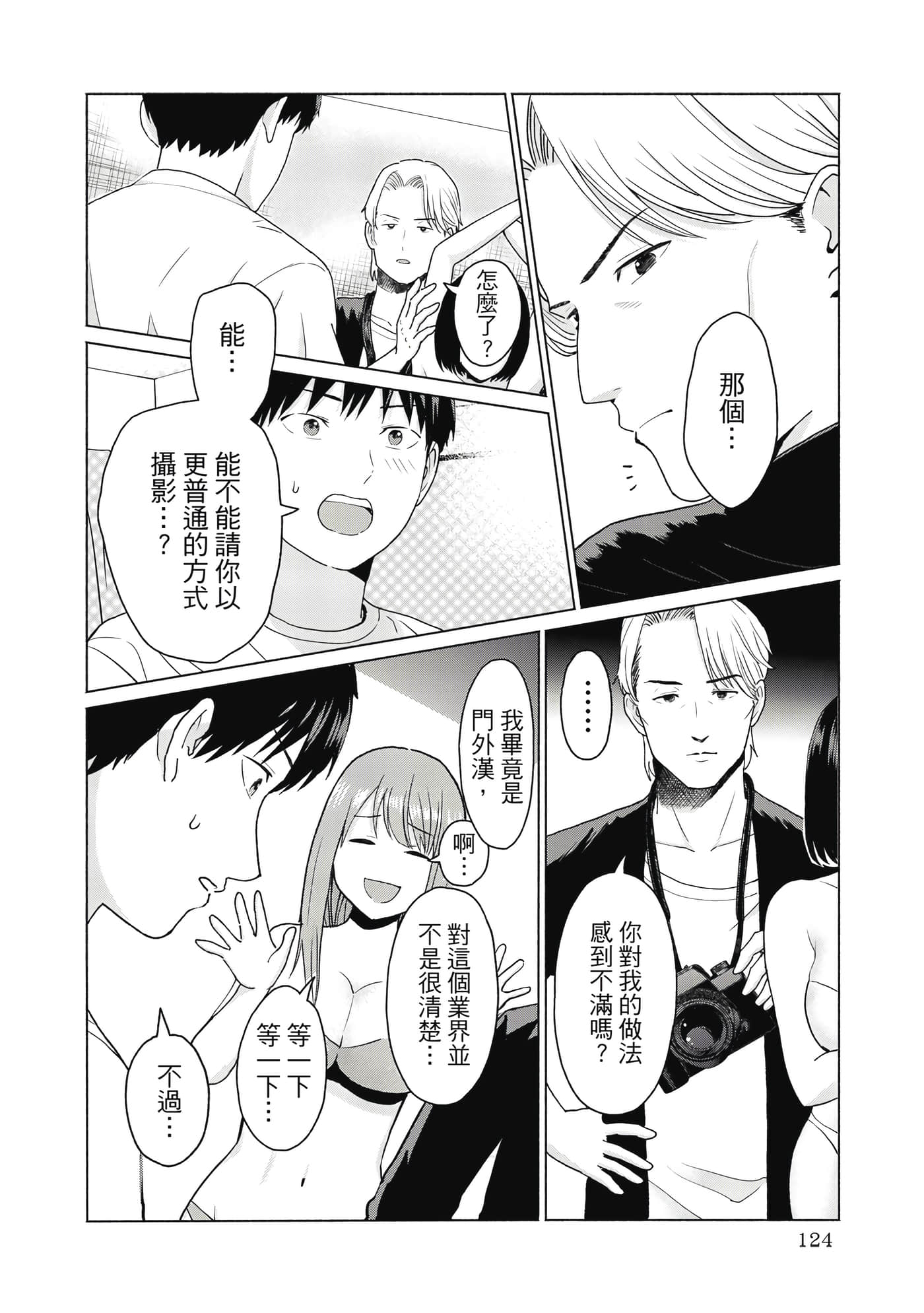 第 125 页