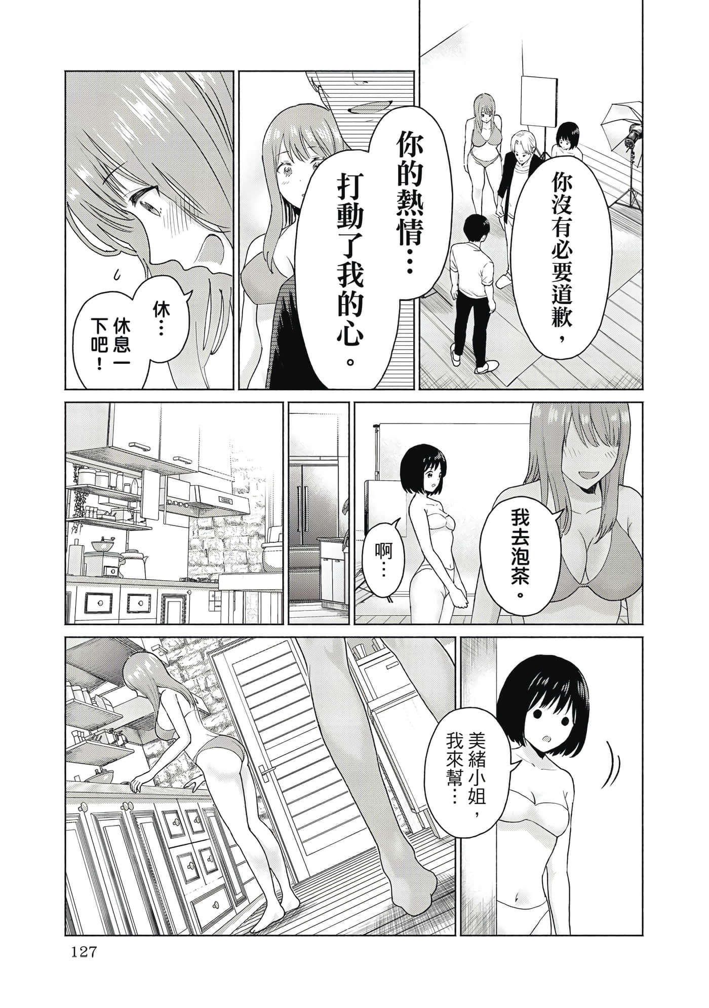 第 128 页
