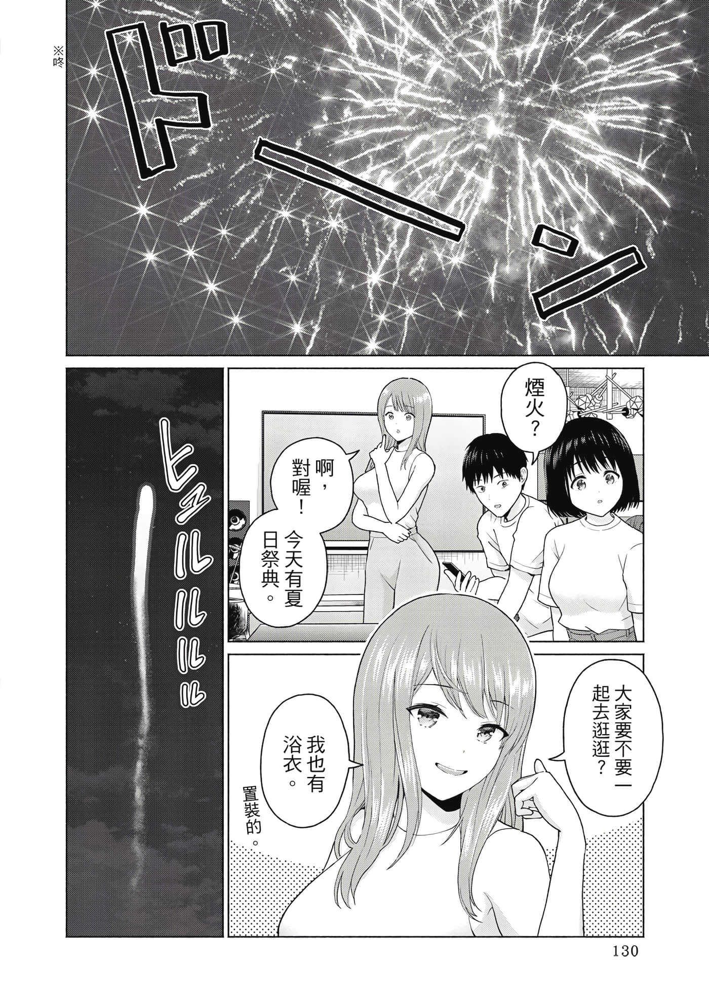 第 131 页
